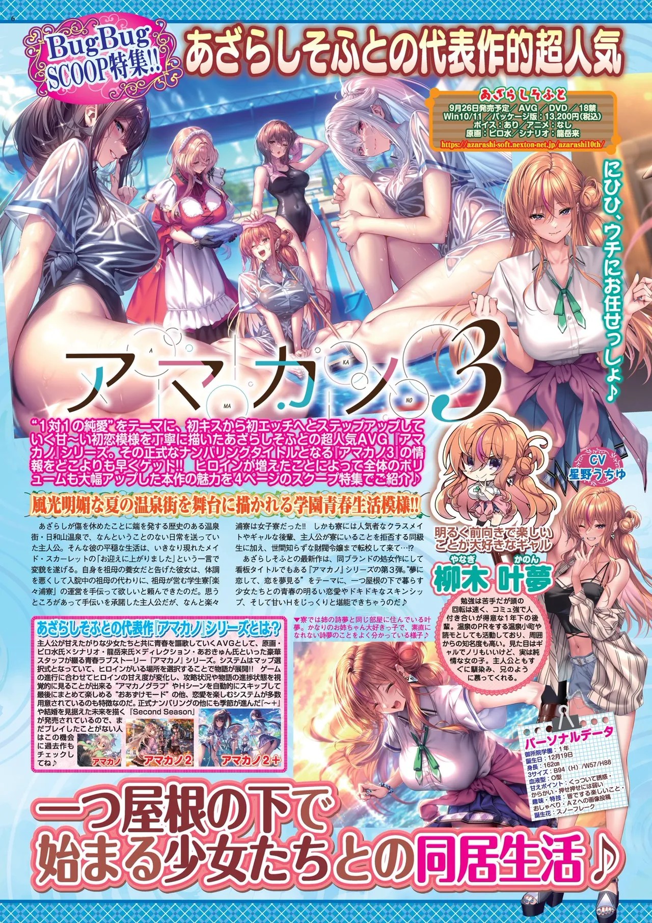 Page 6