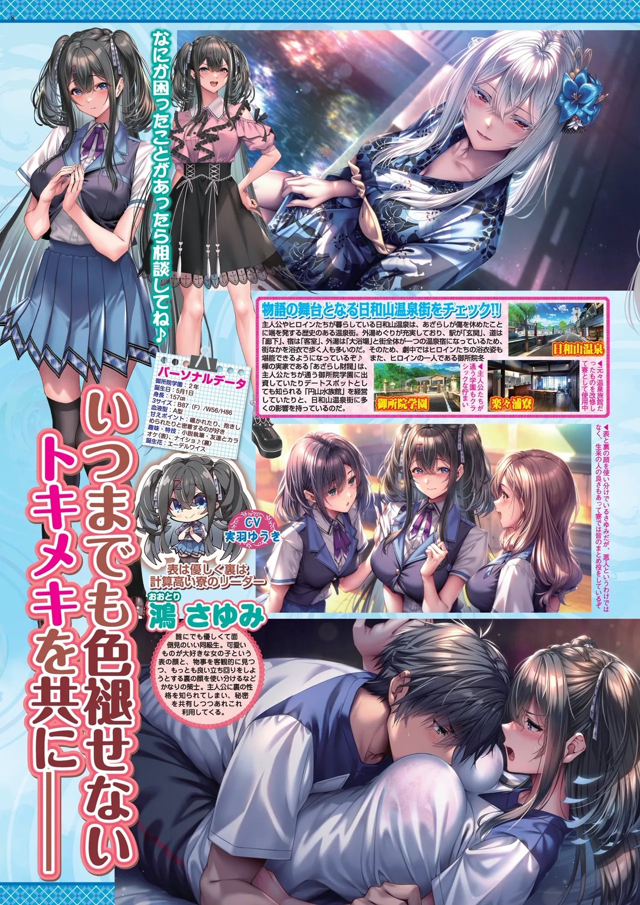 Page 8