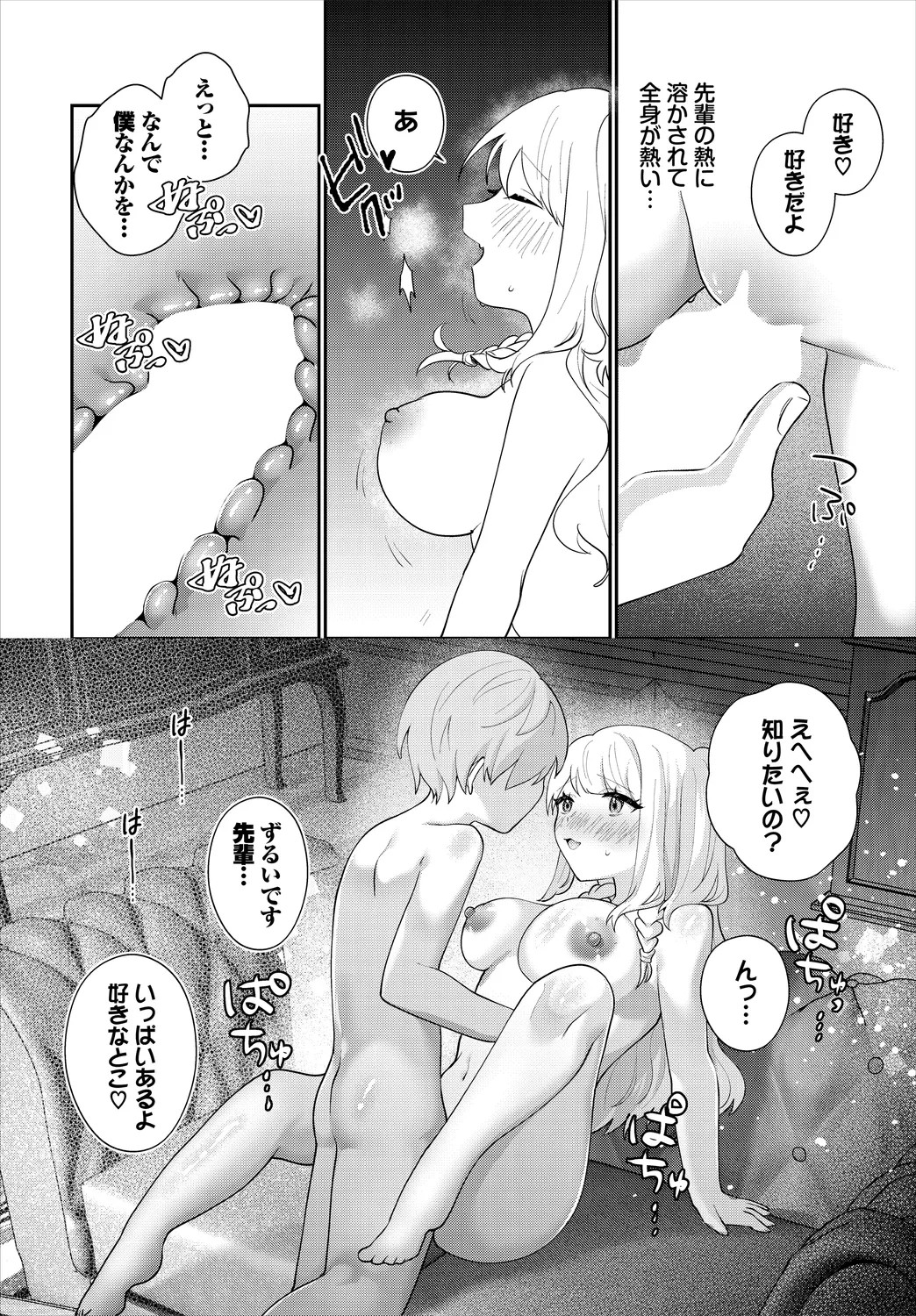 Page 100