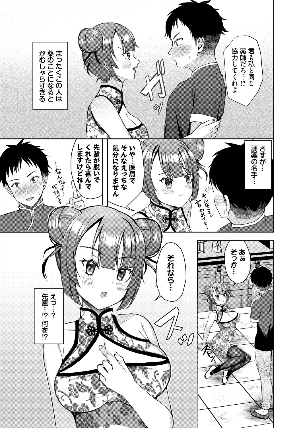 Page 129