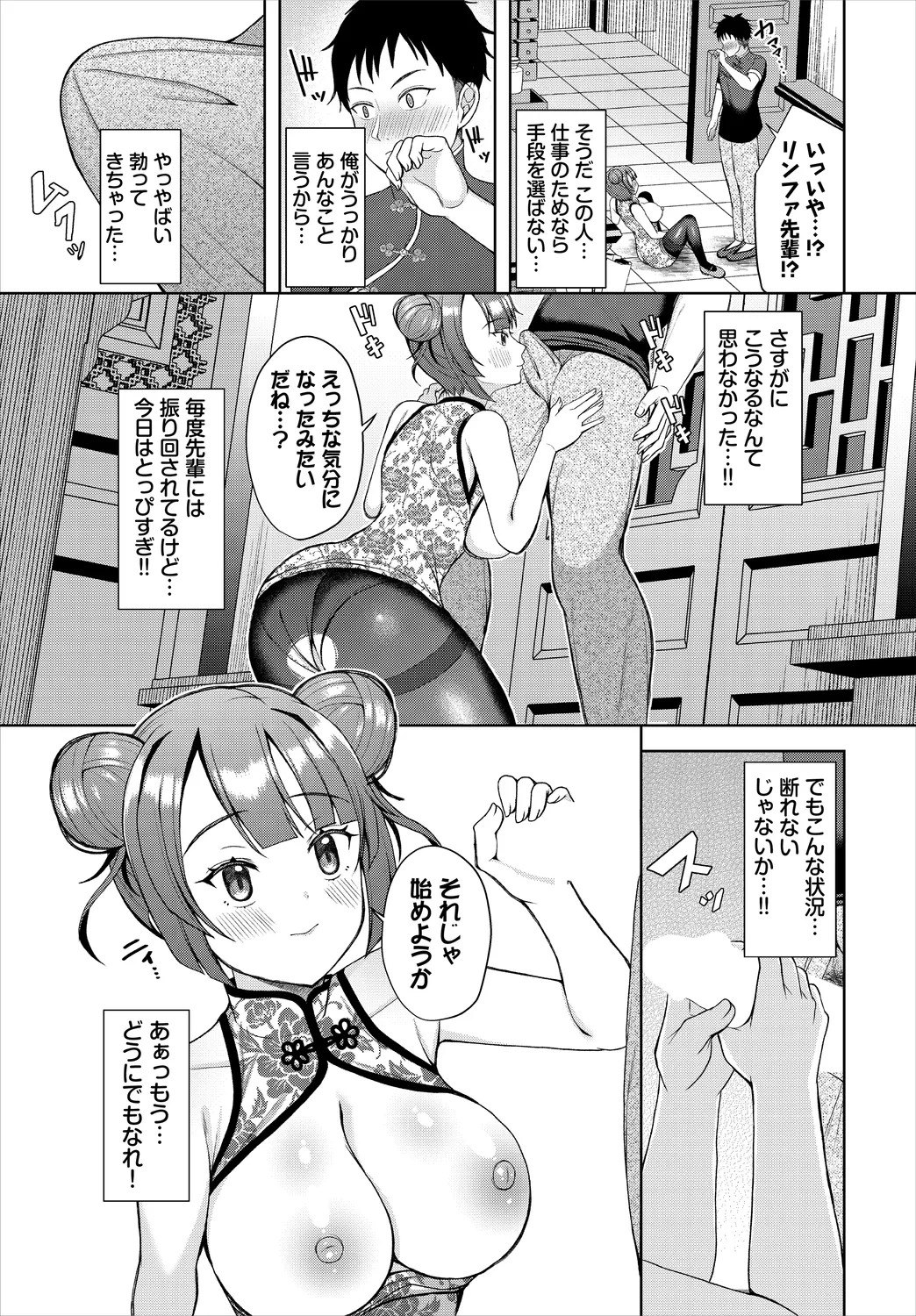 Page 131