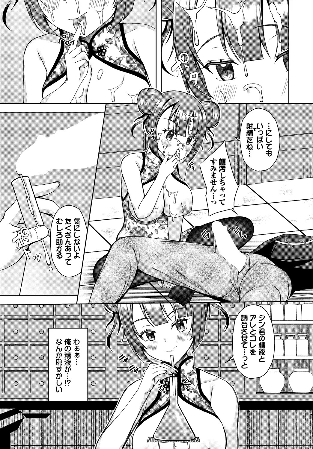 Page 135