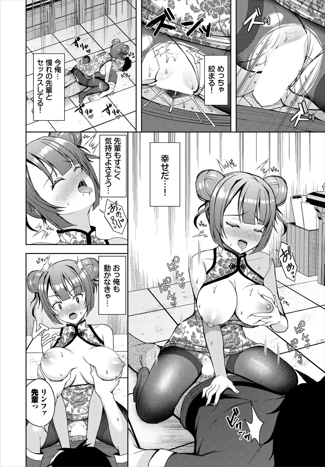 Page 140