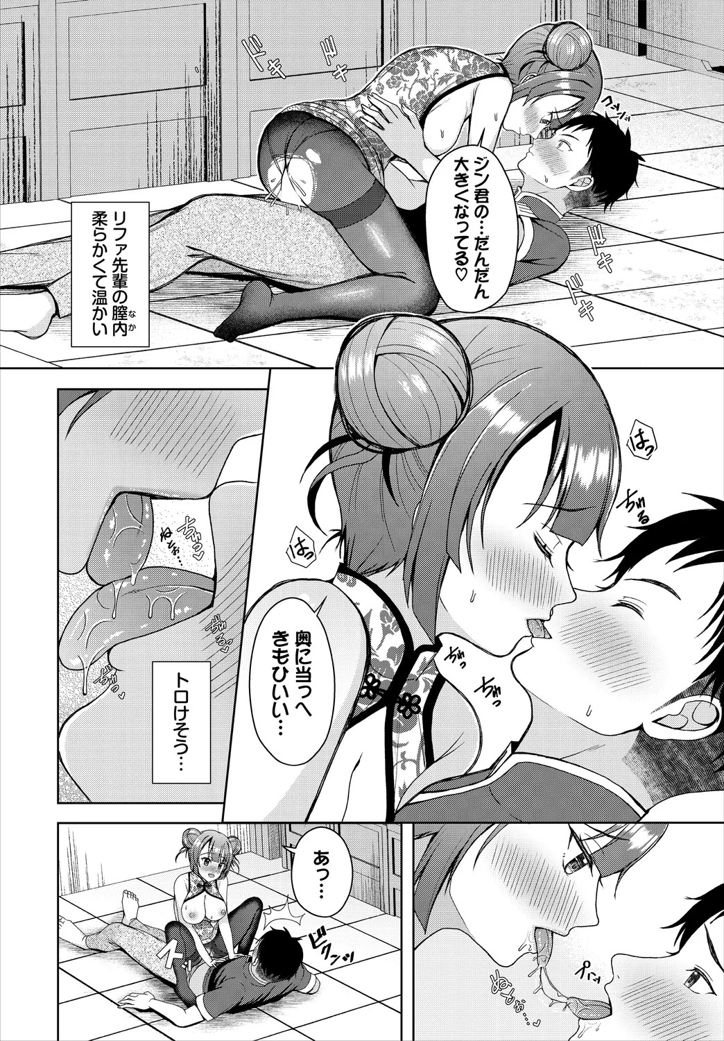 Page 142