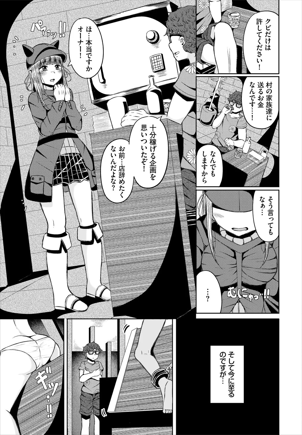 Page 149