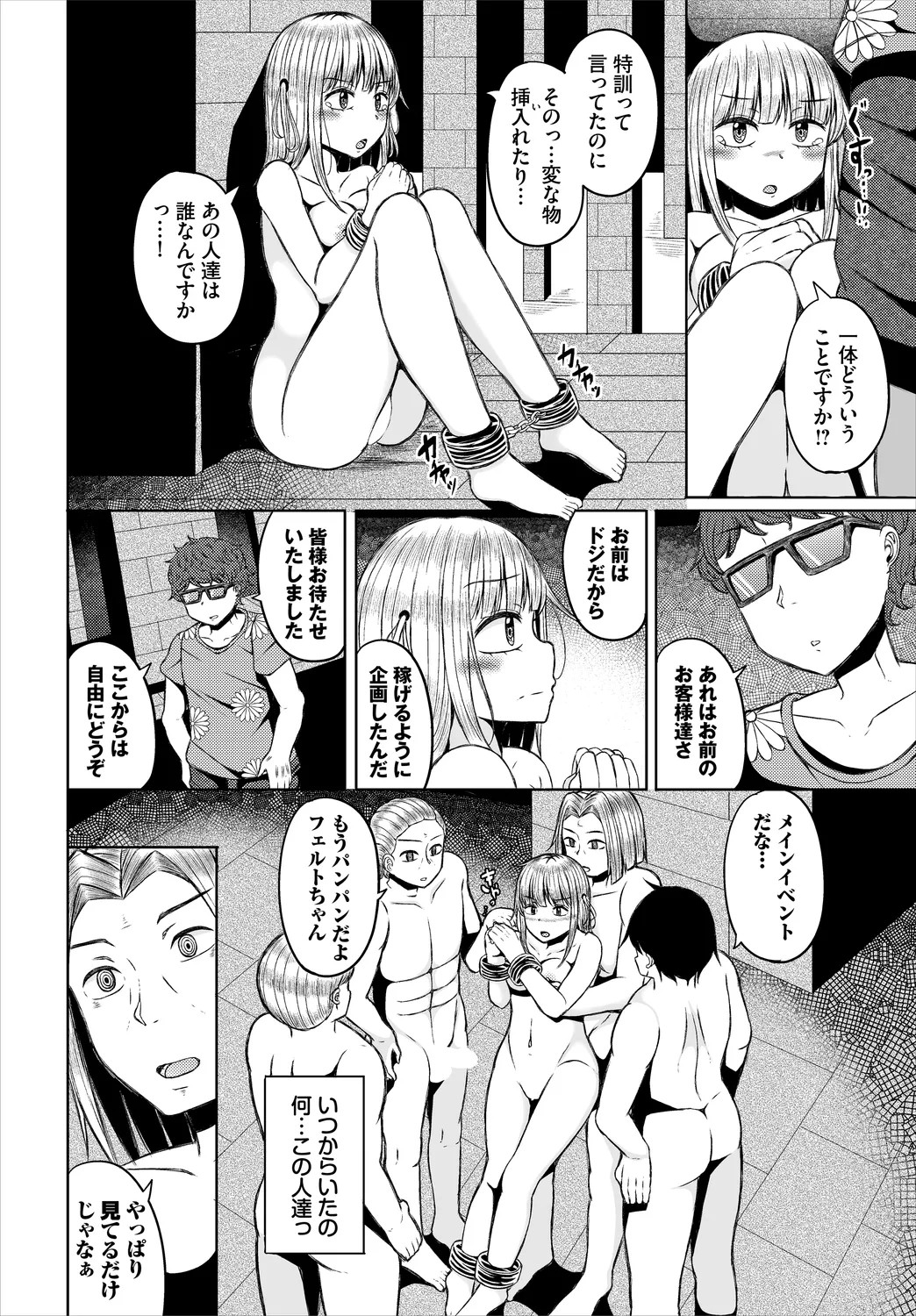 Page 158