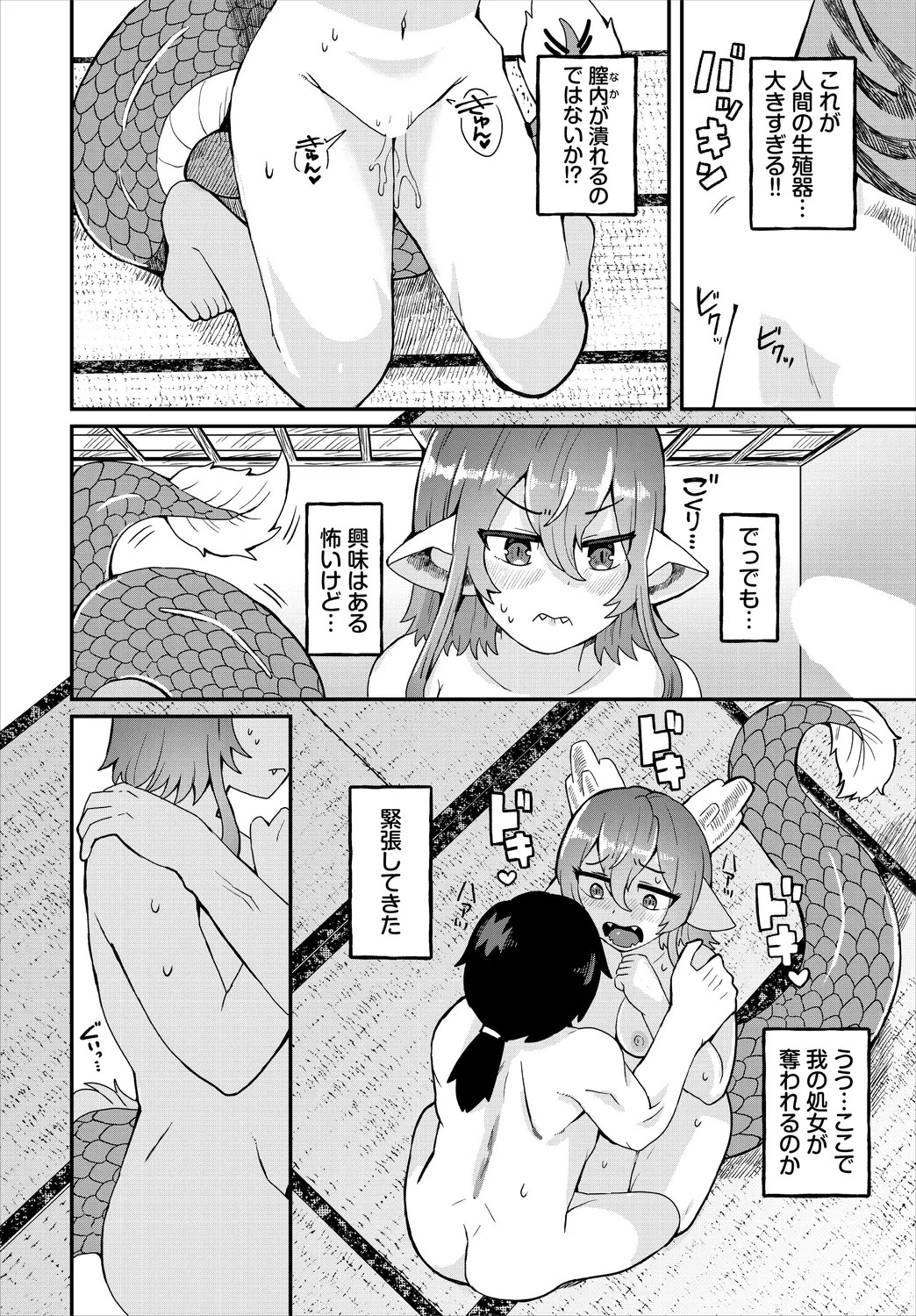 Page 196