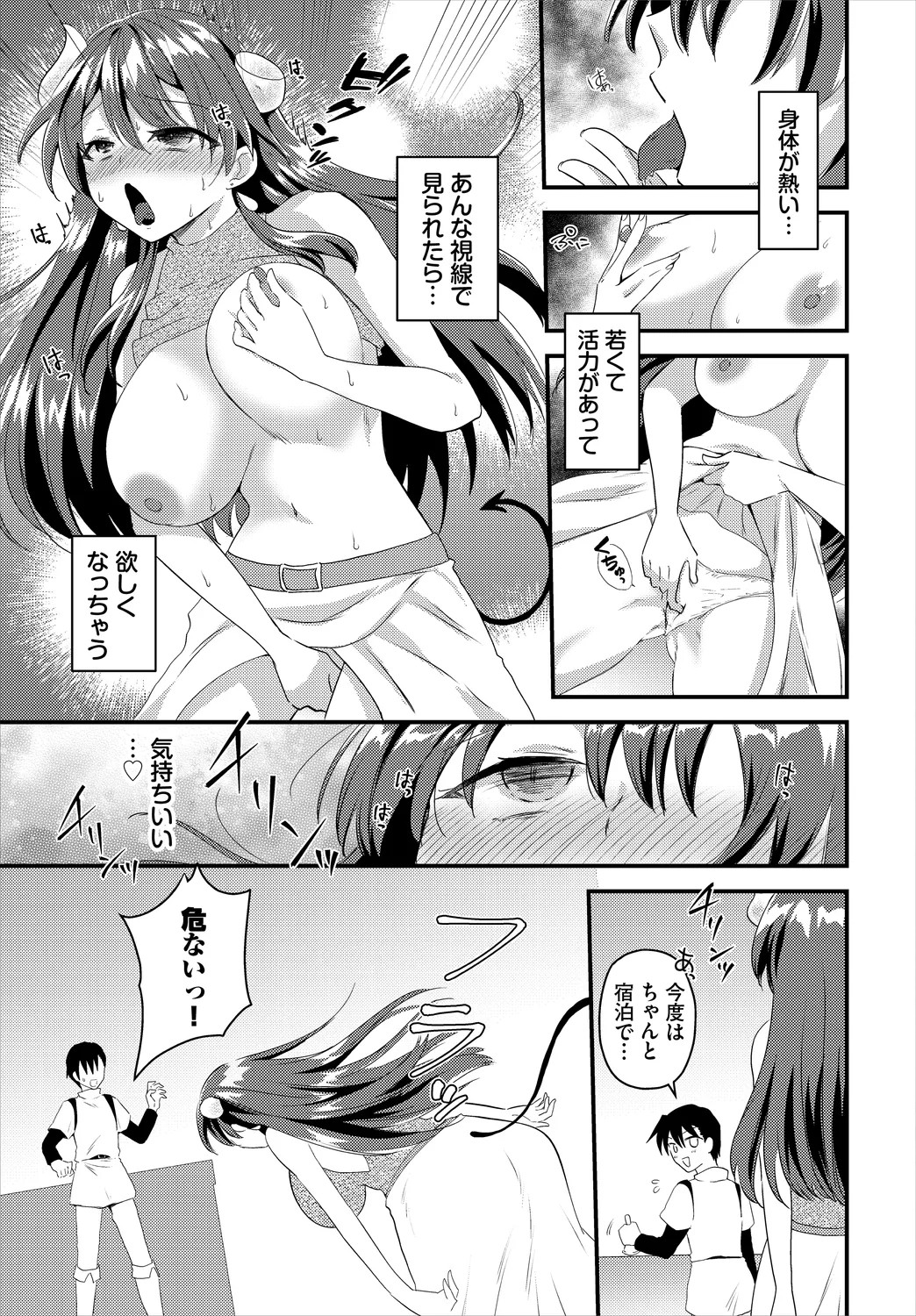 Page 51