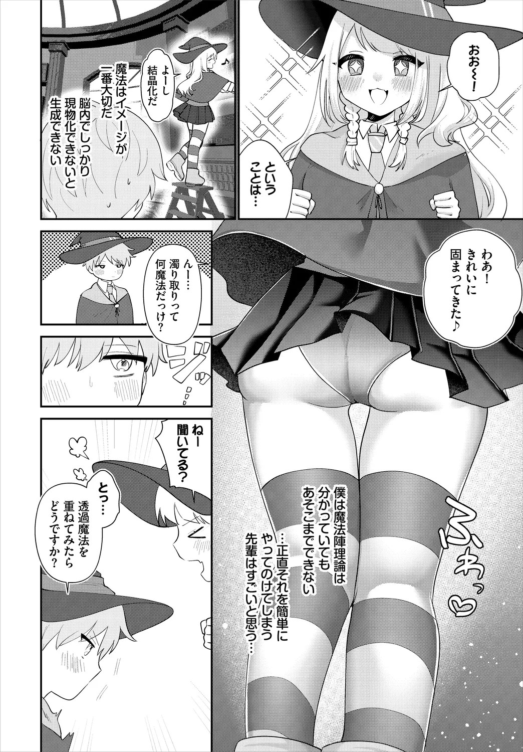 Page 88
