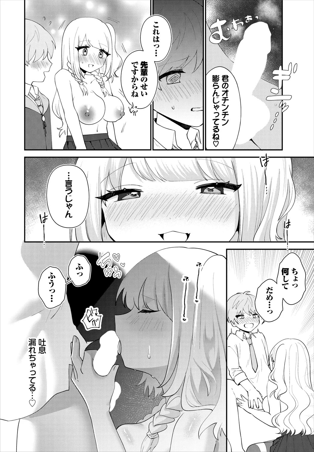 Page 92