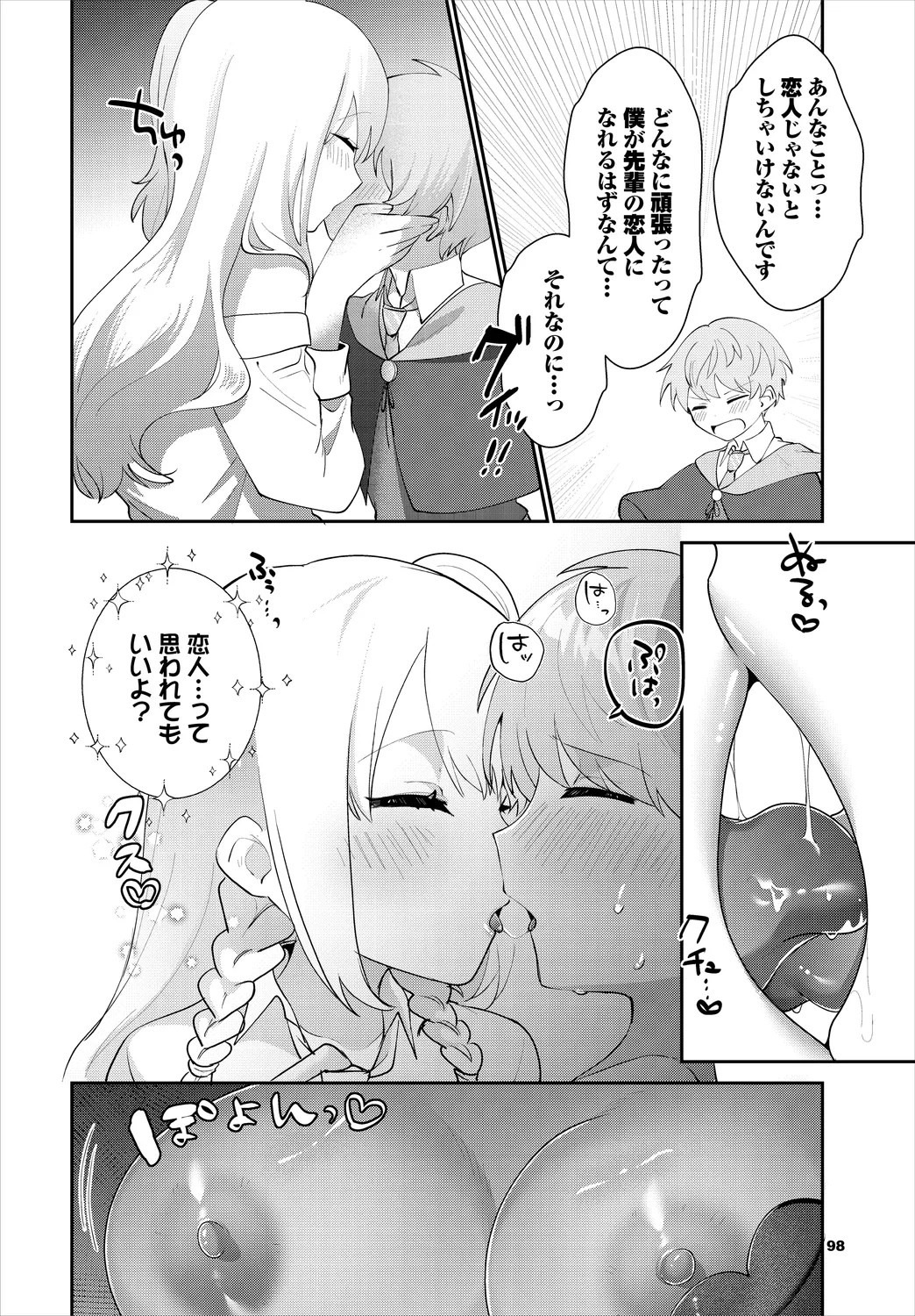 Page 98