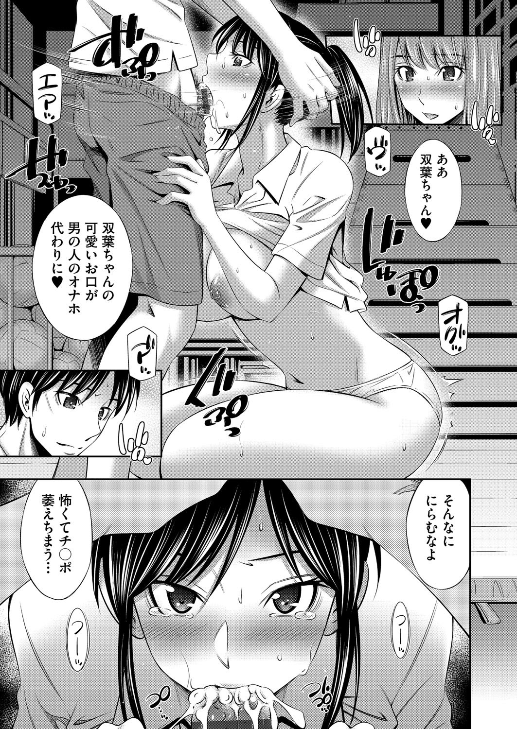 Page 104