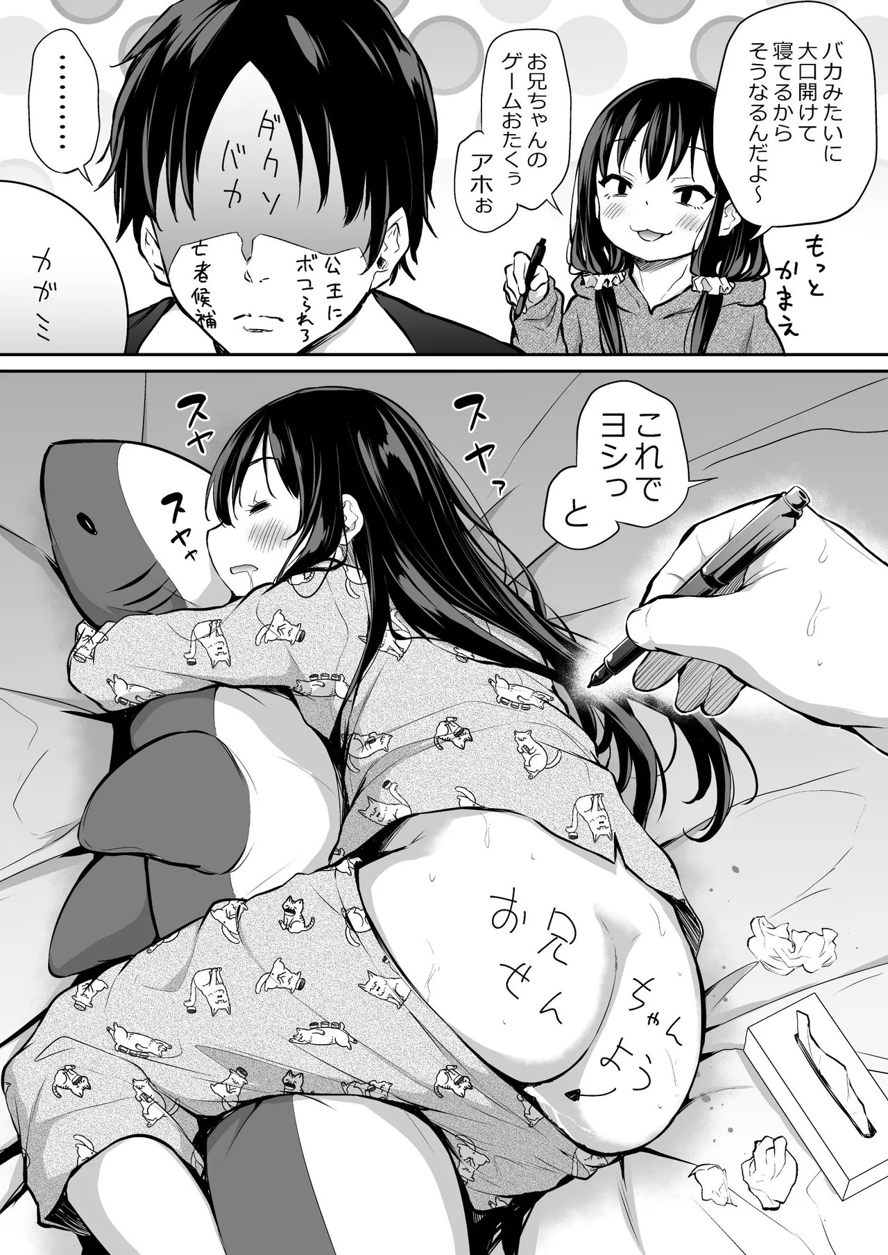 Page 67