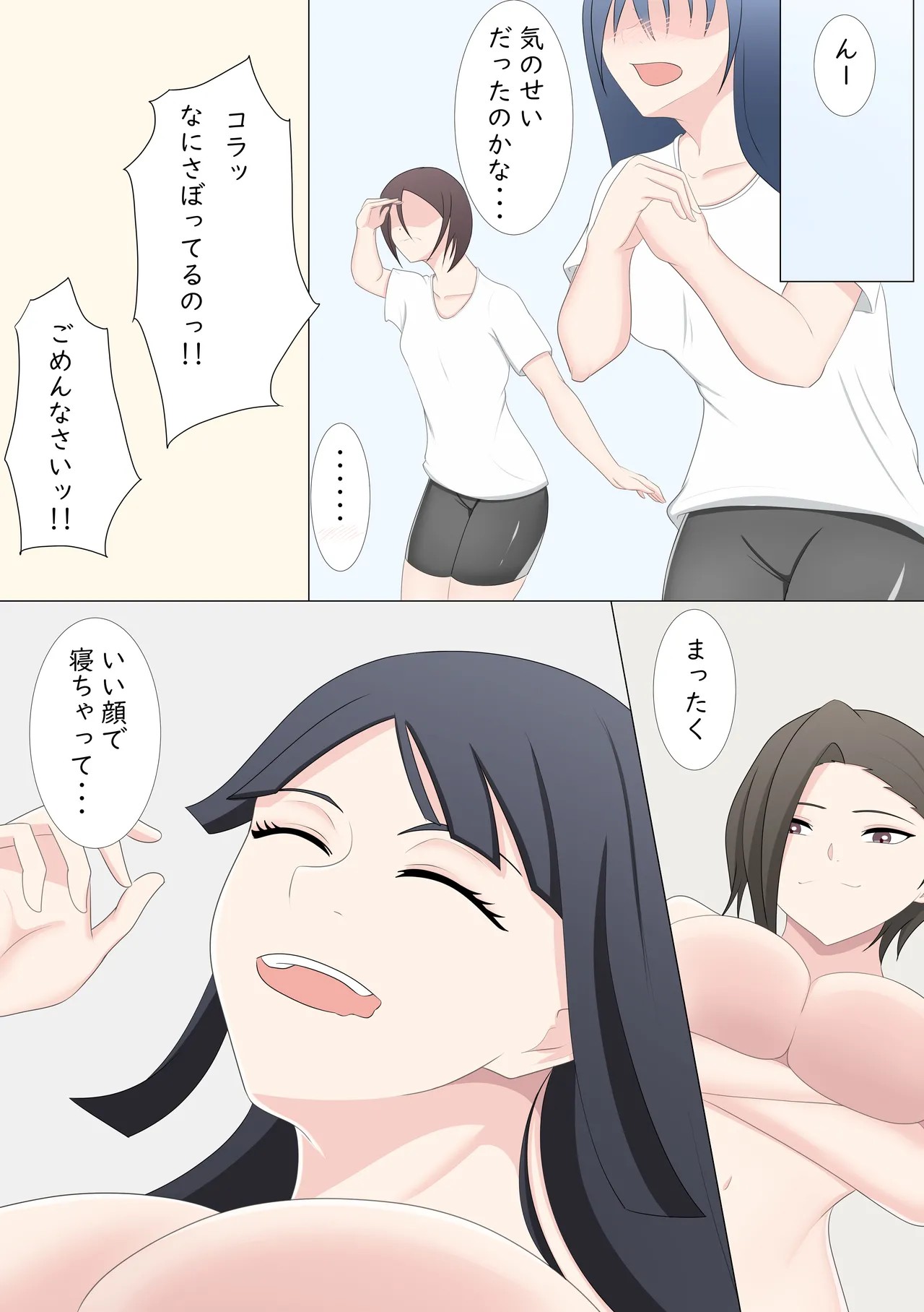 Page 53