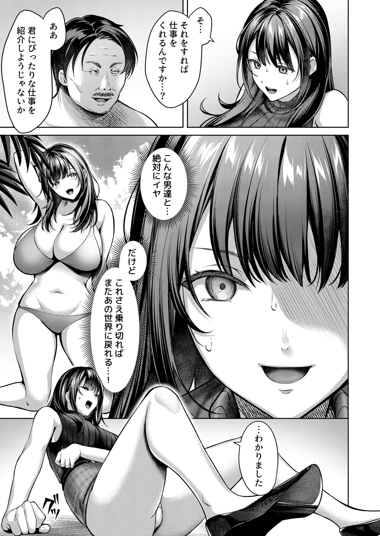 Page 33