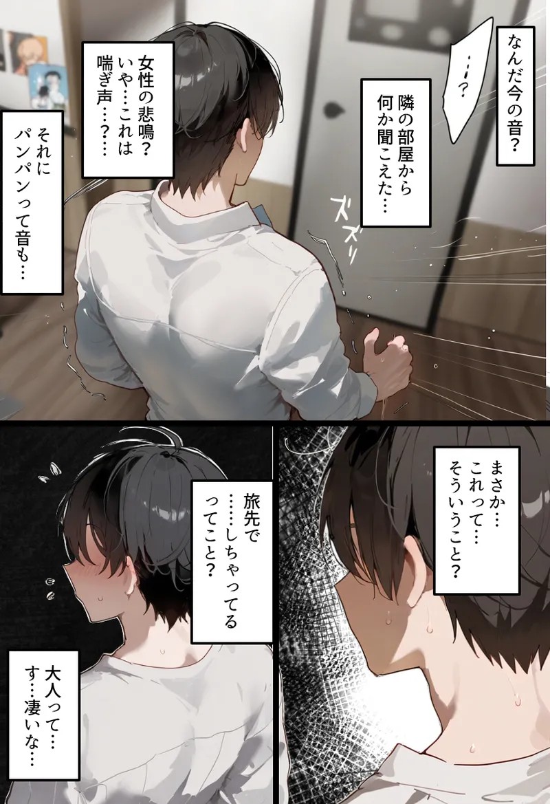 Page 198