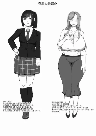 娘の友達(ふたなり)に口説かれています