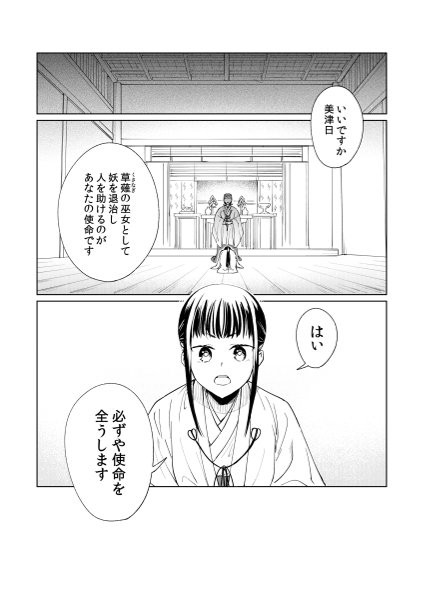 催眠遊蕩 ～生真面目巫女は狡猾妖狐に堕とされる～