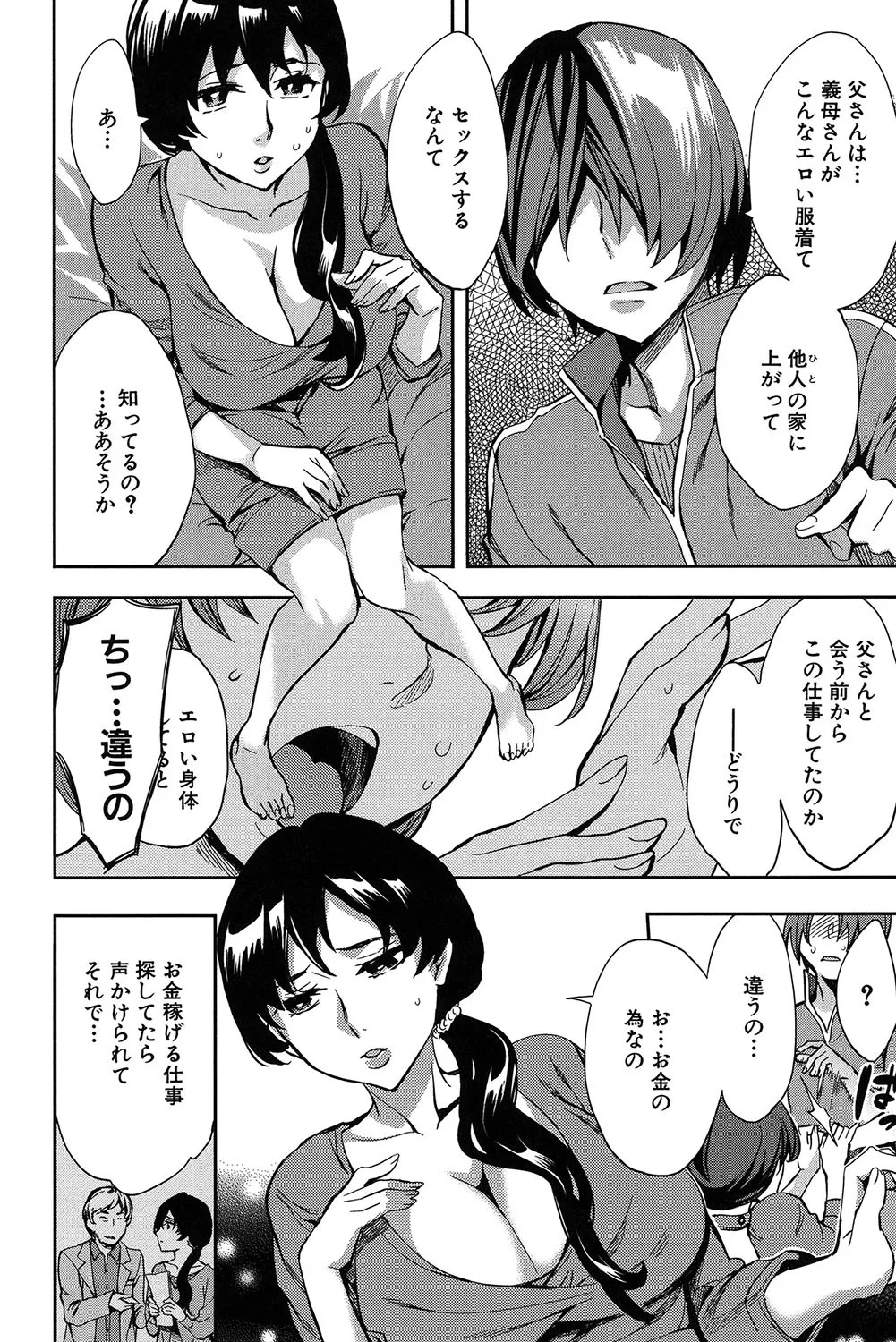 Page 111