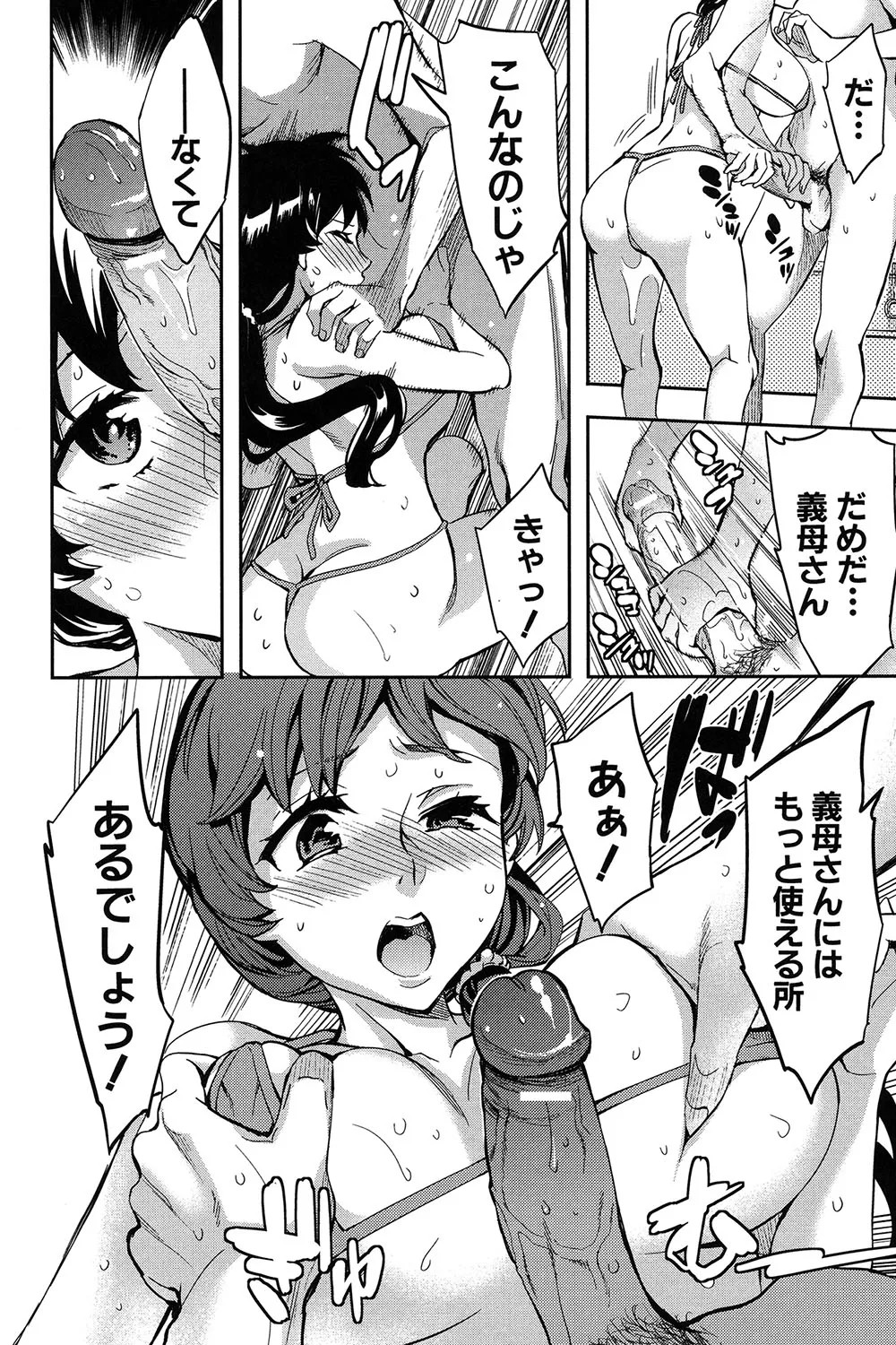 Page 117