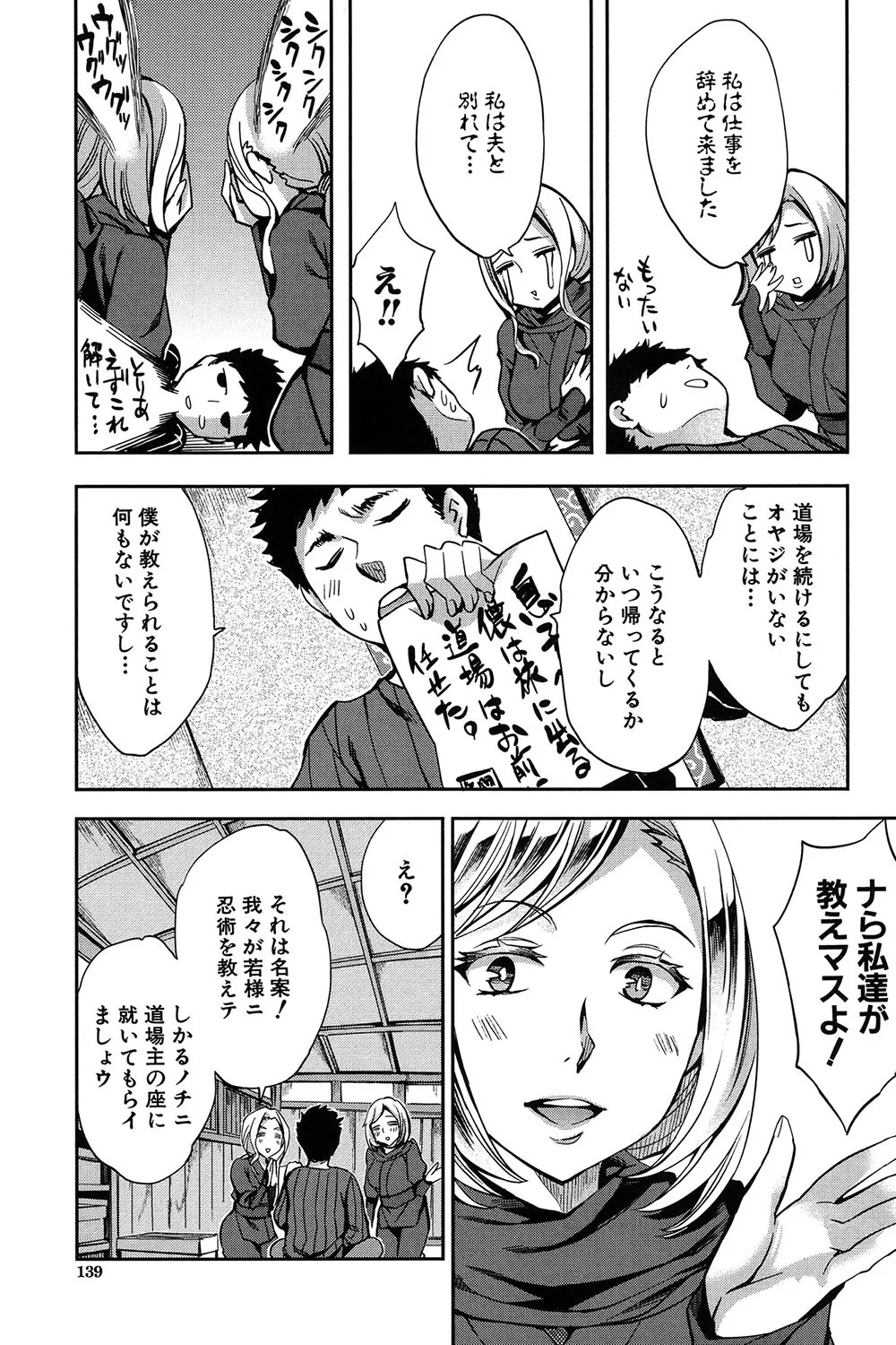 Page 138