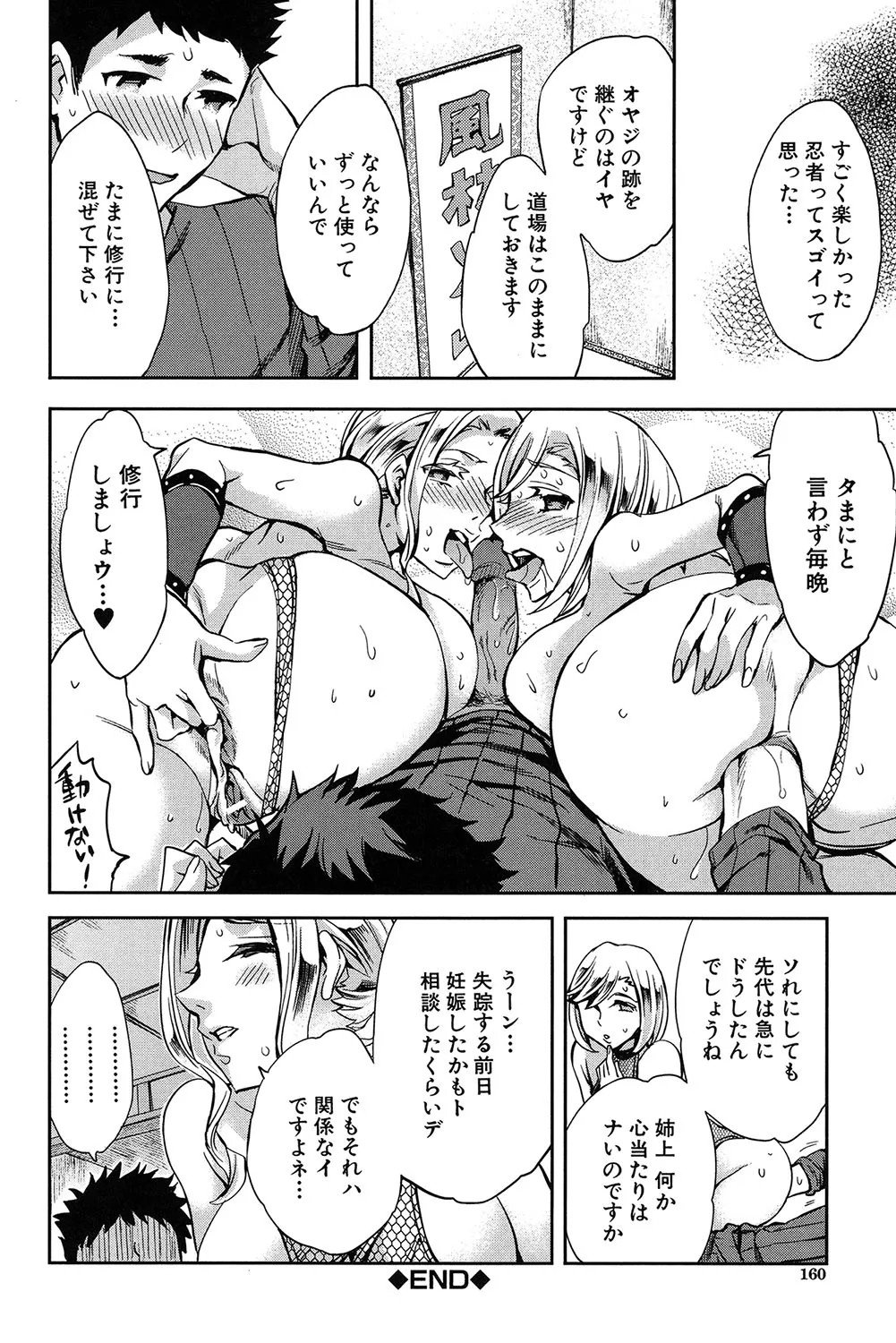 Page 159