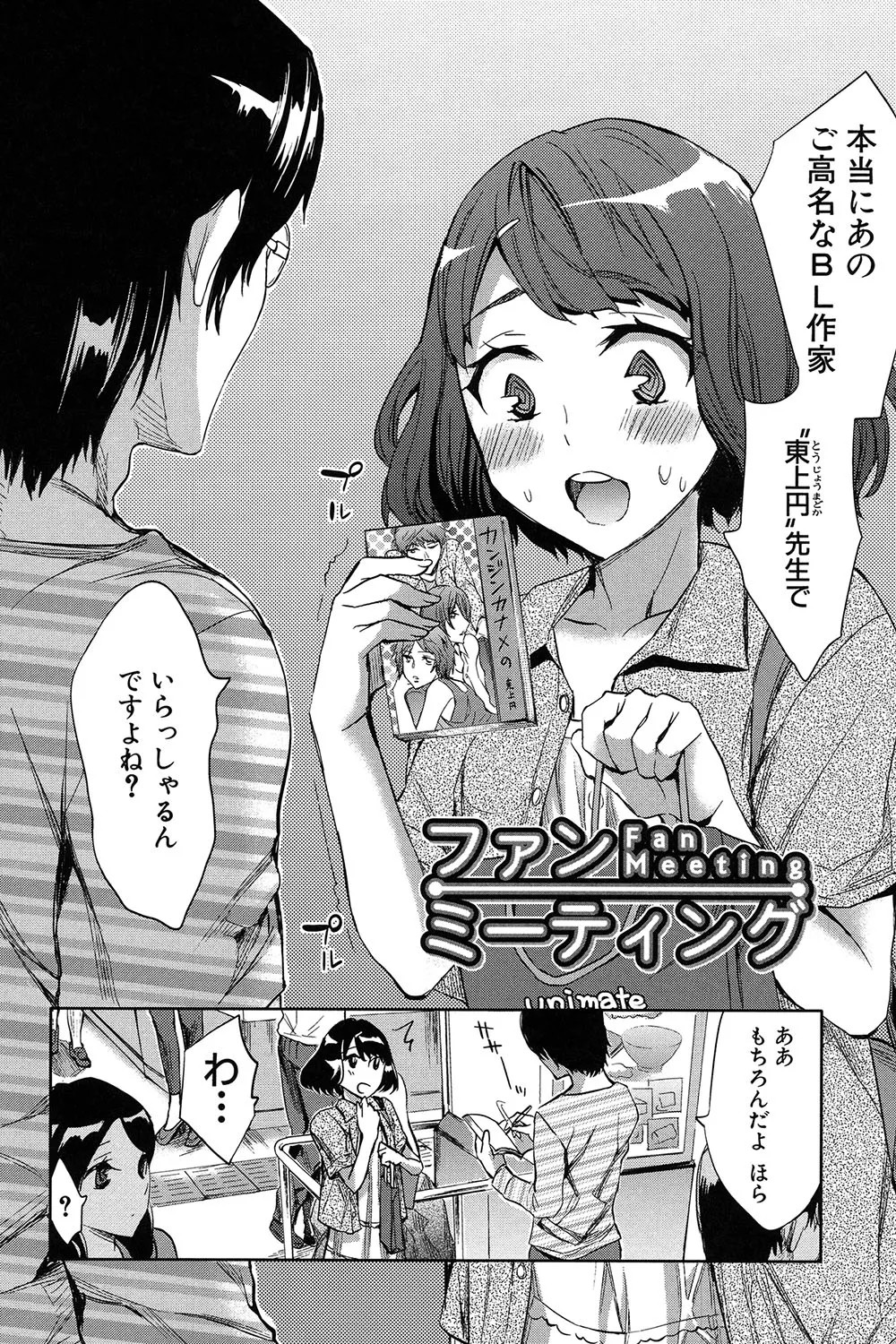 Page 161