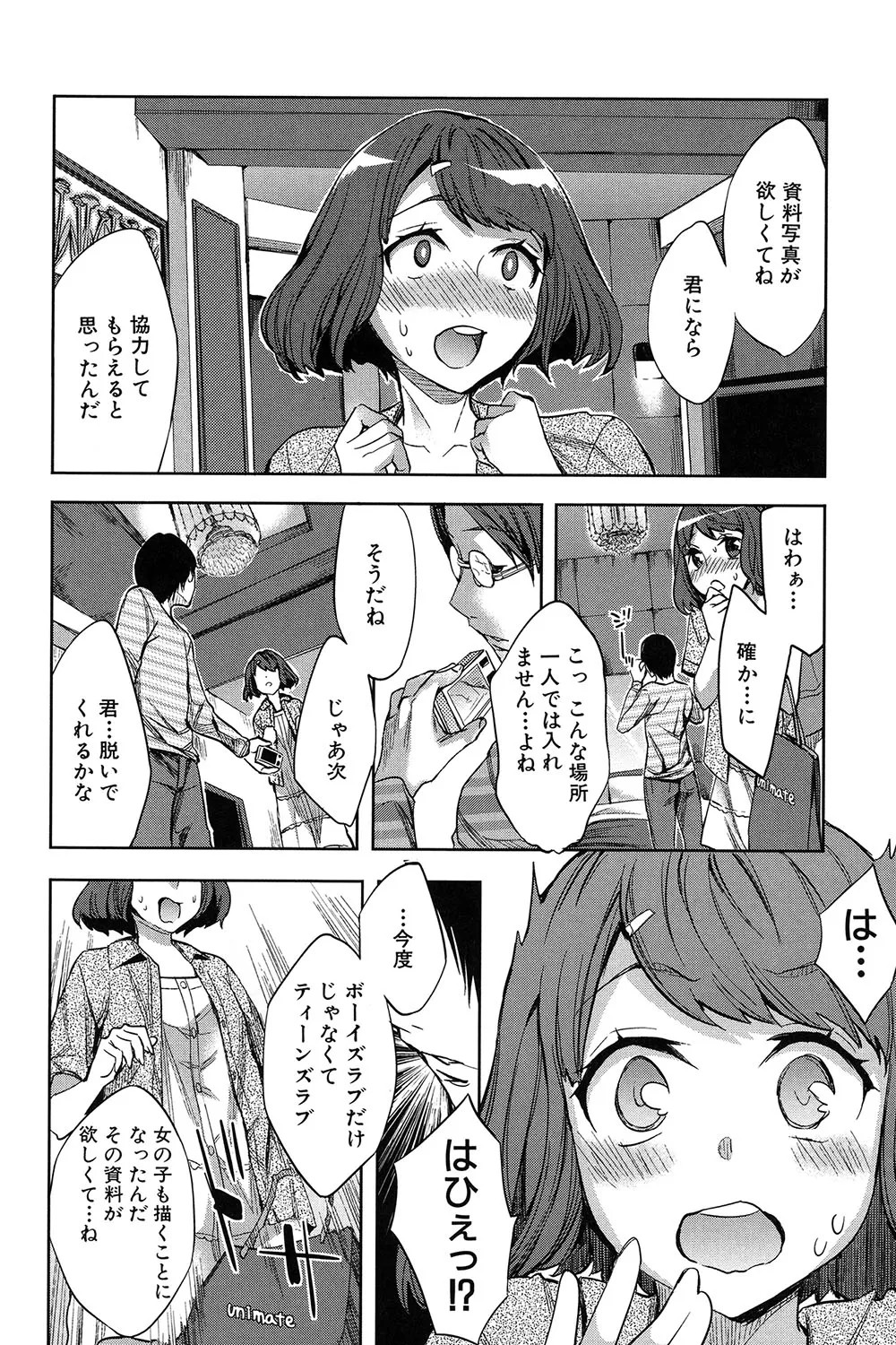 Page 163