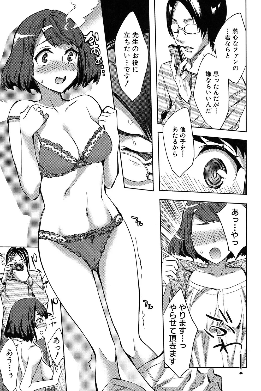 Page 164