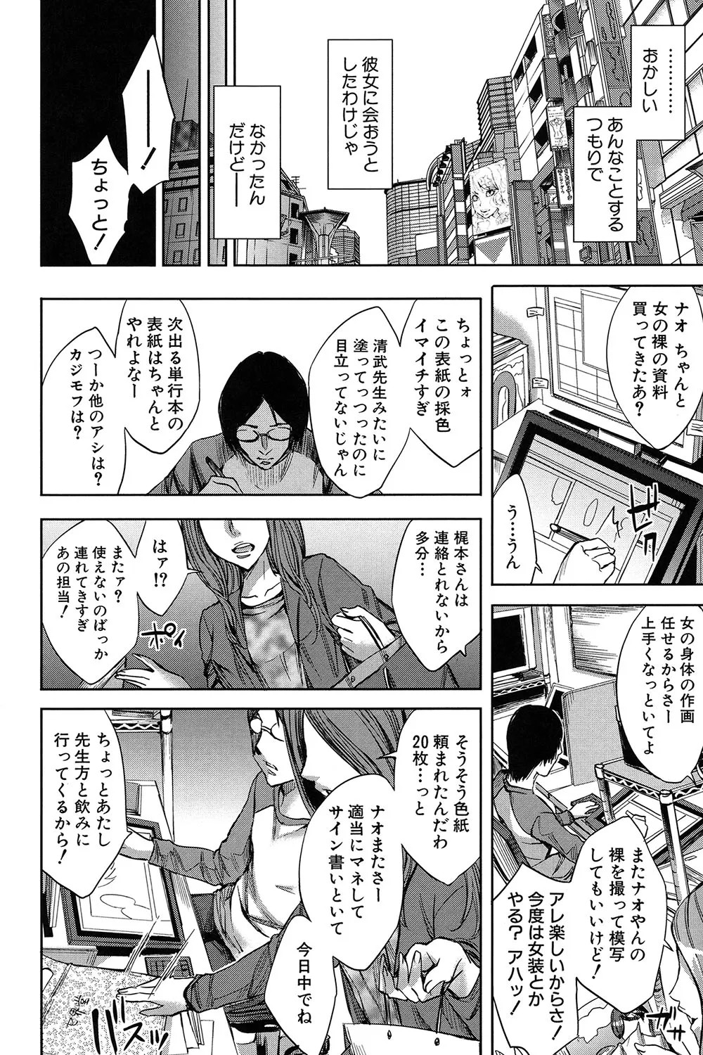 Page 173