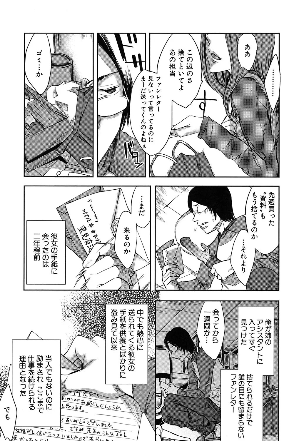 Page 174