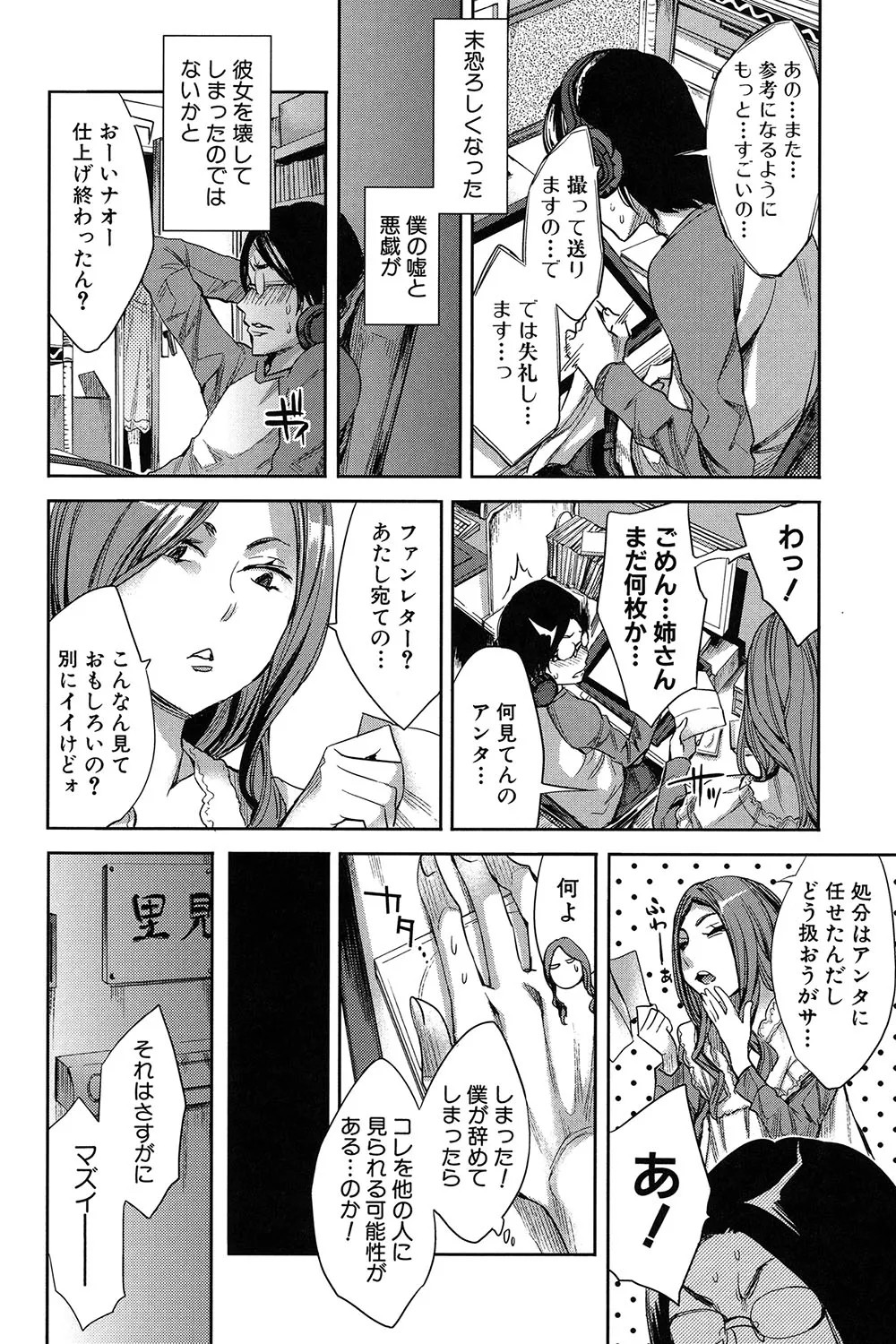 Page 181