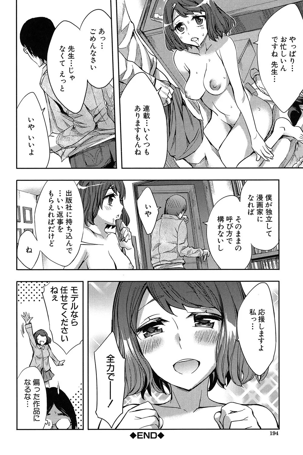 Page 193