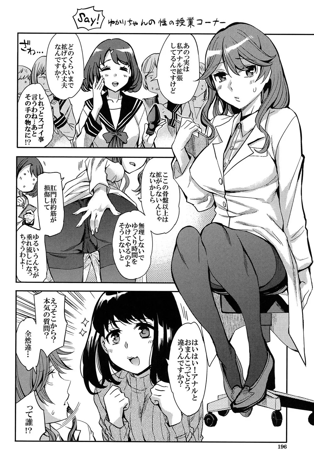 Page 195