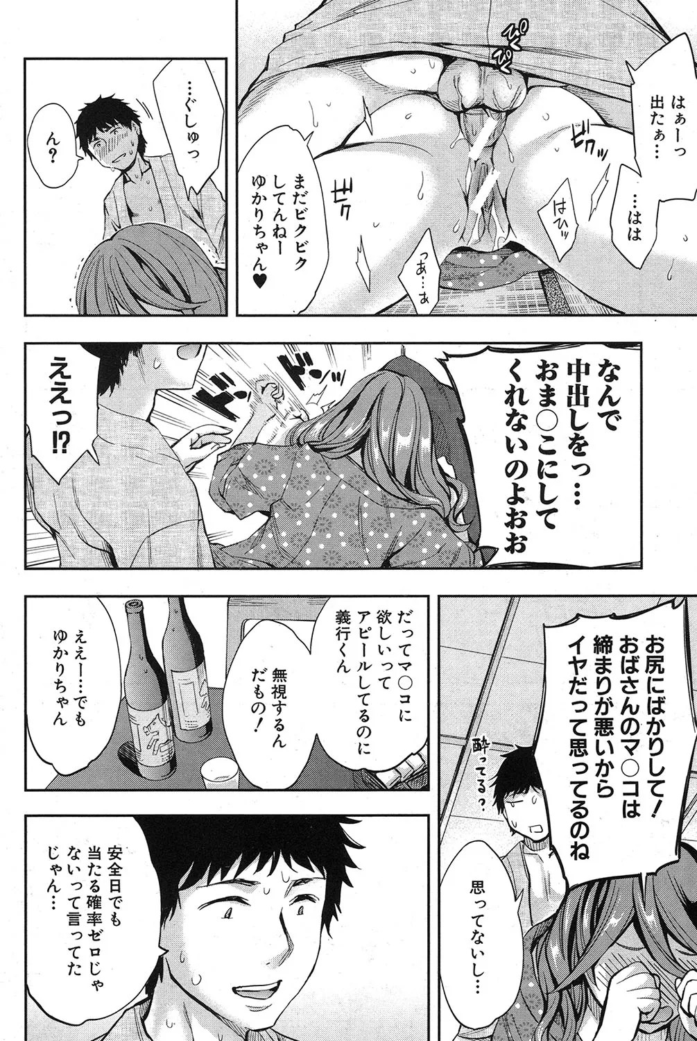Page 211