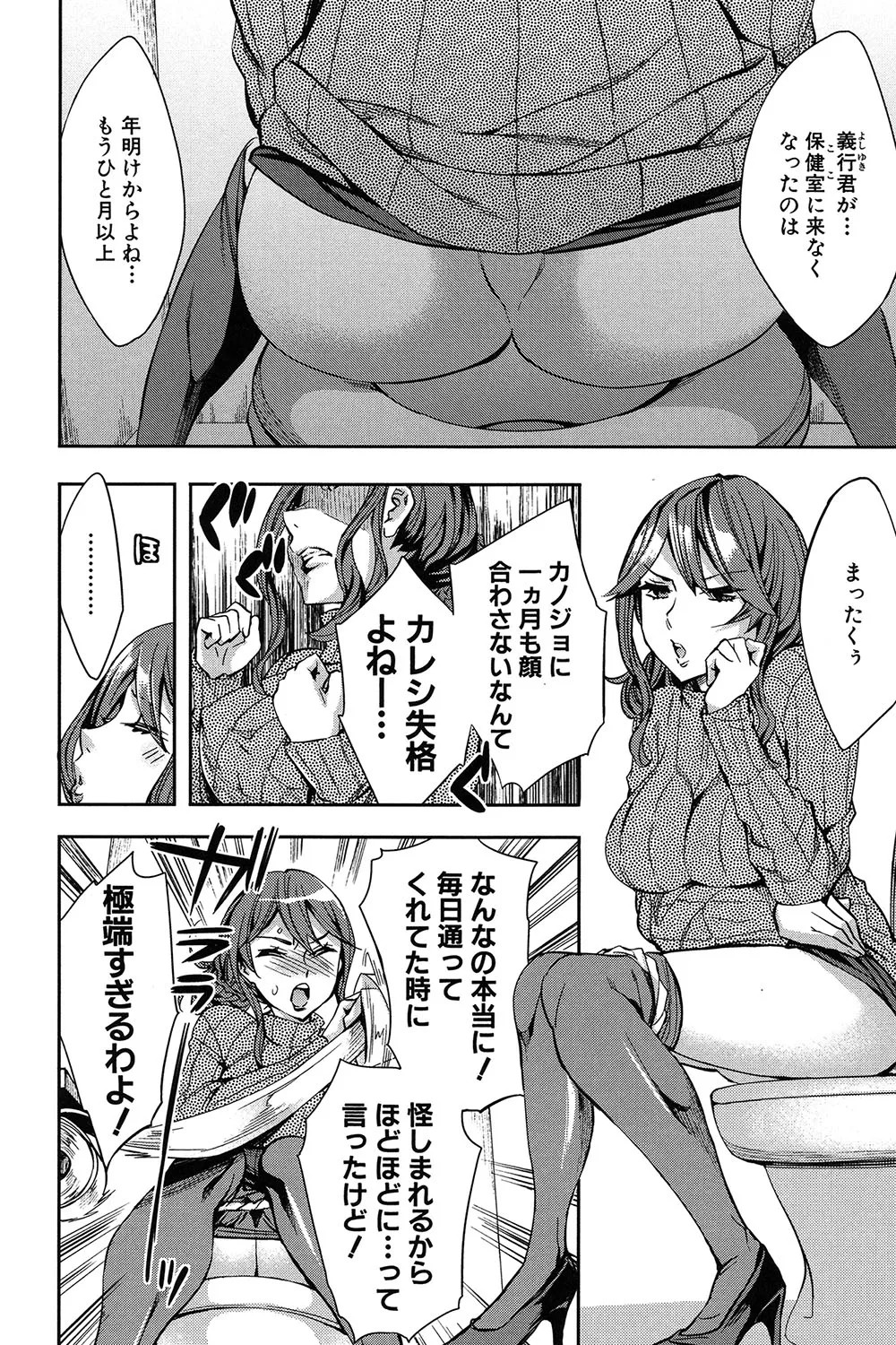 Page 61