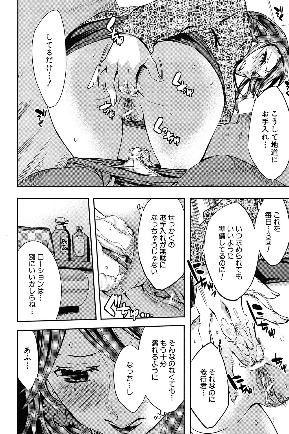 Page 67