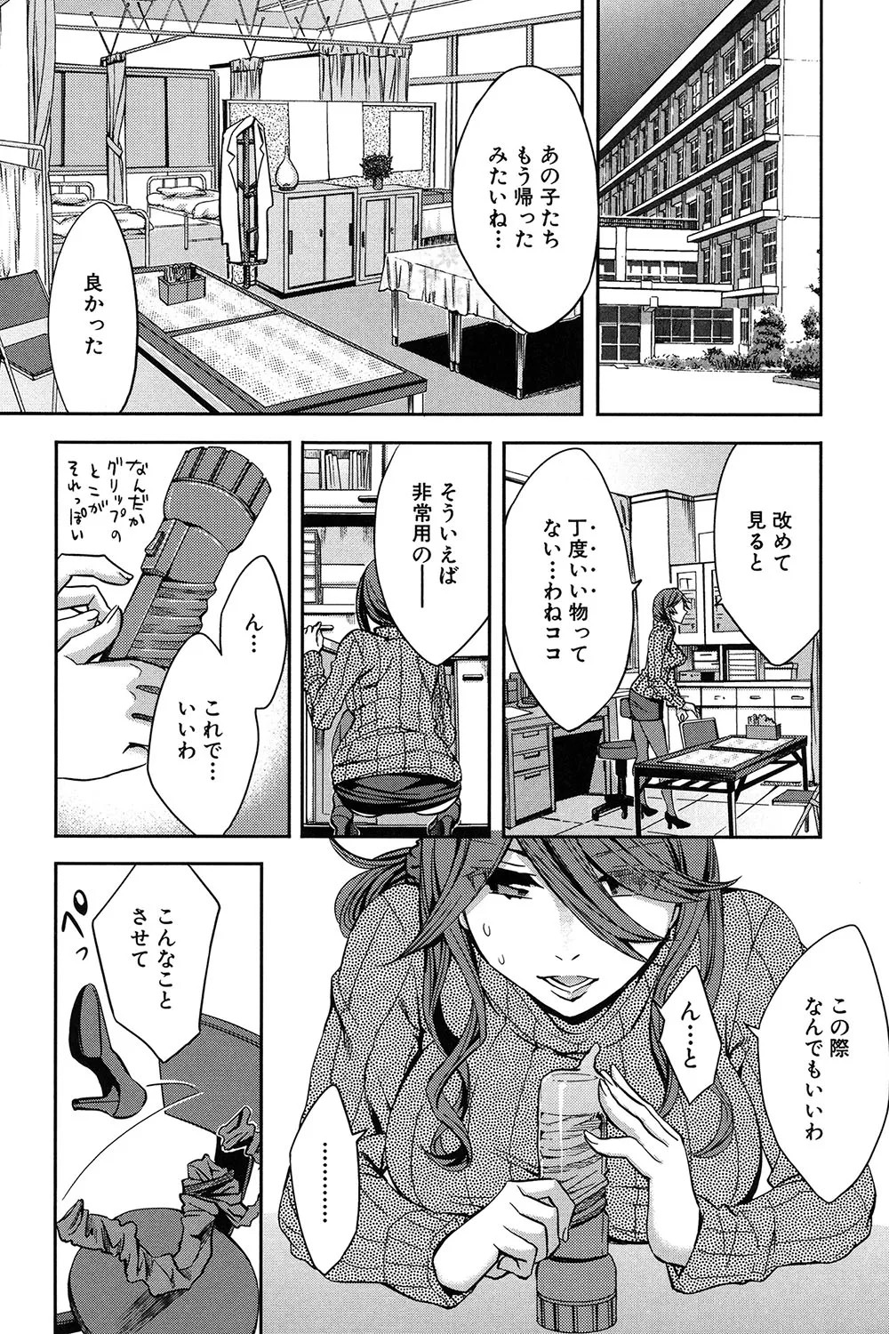 Page 69