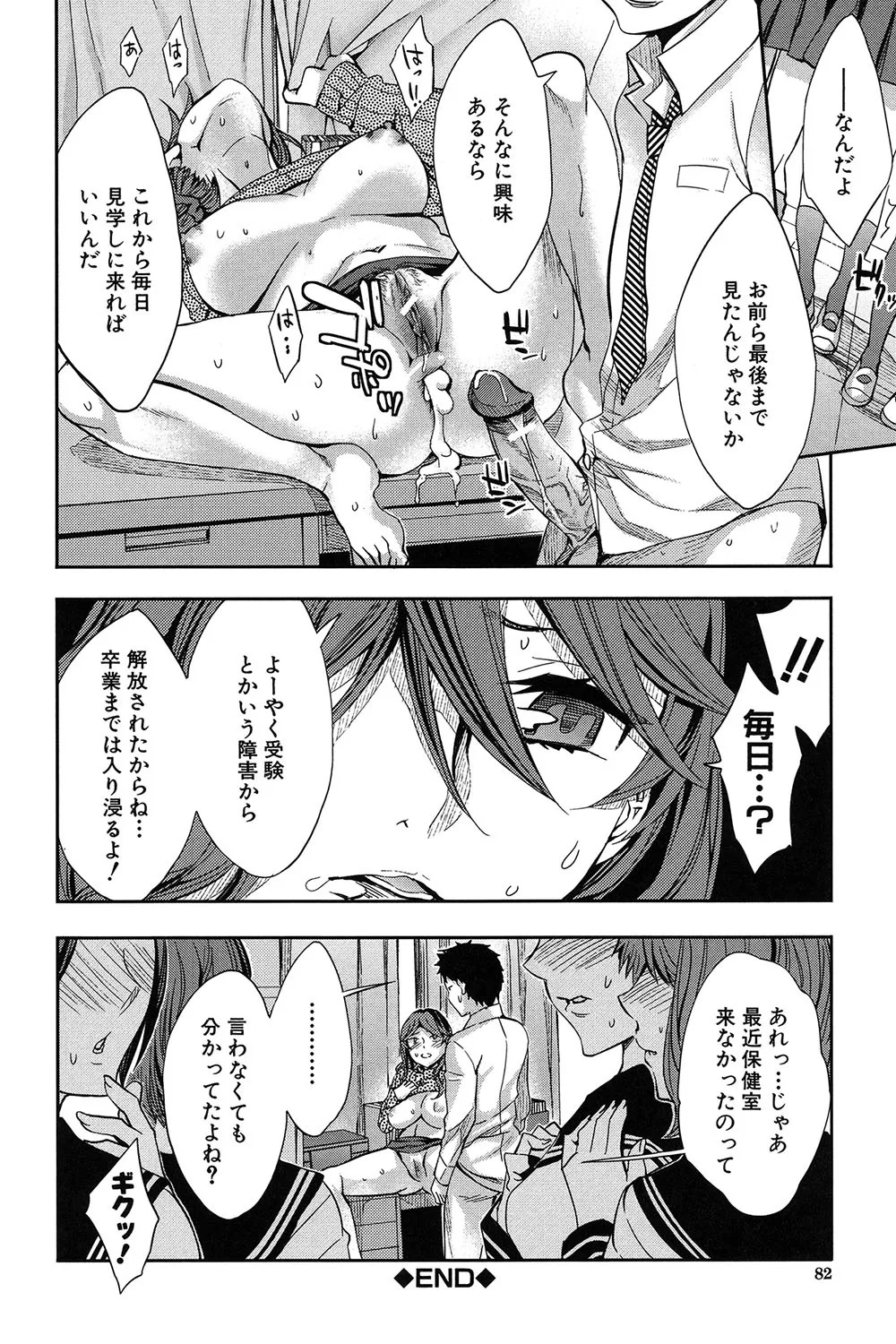 Page 81