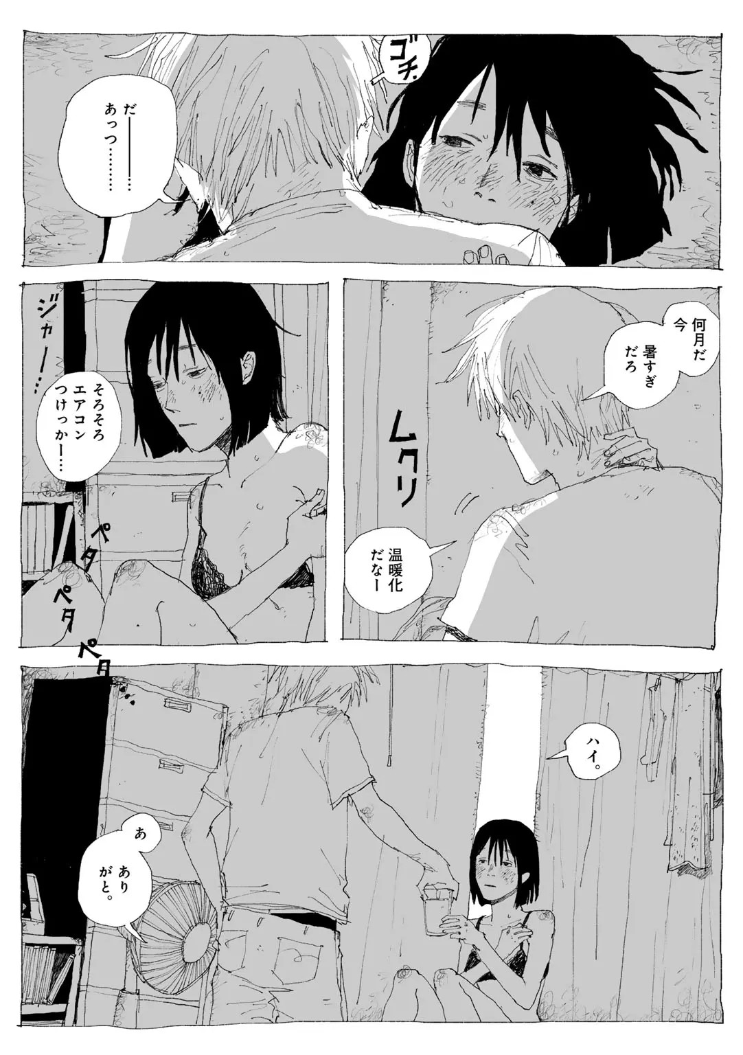 Page 110