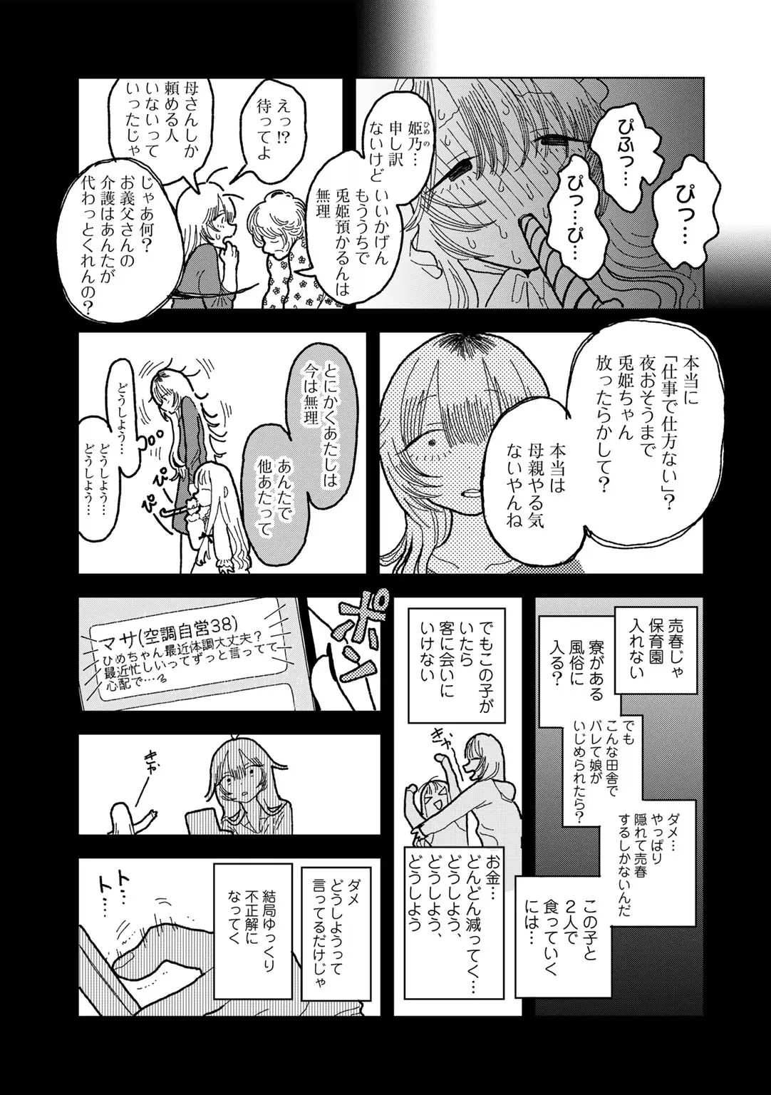 Page 139