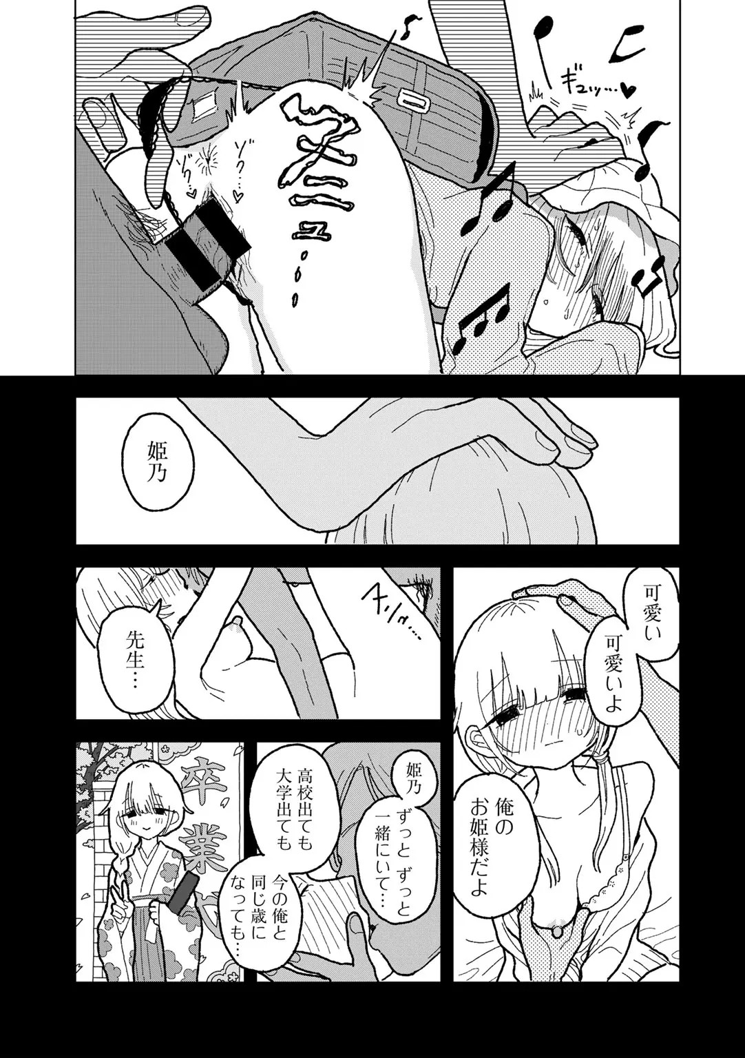 Page 149