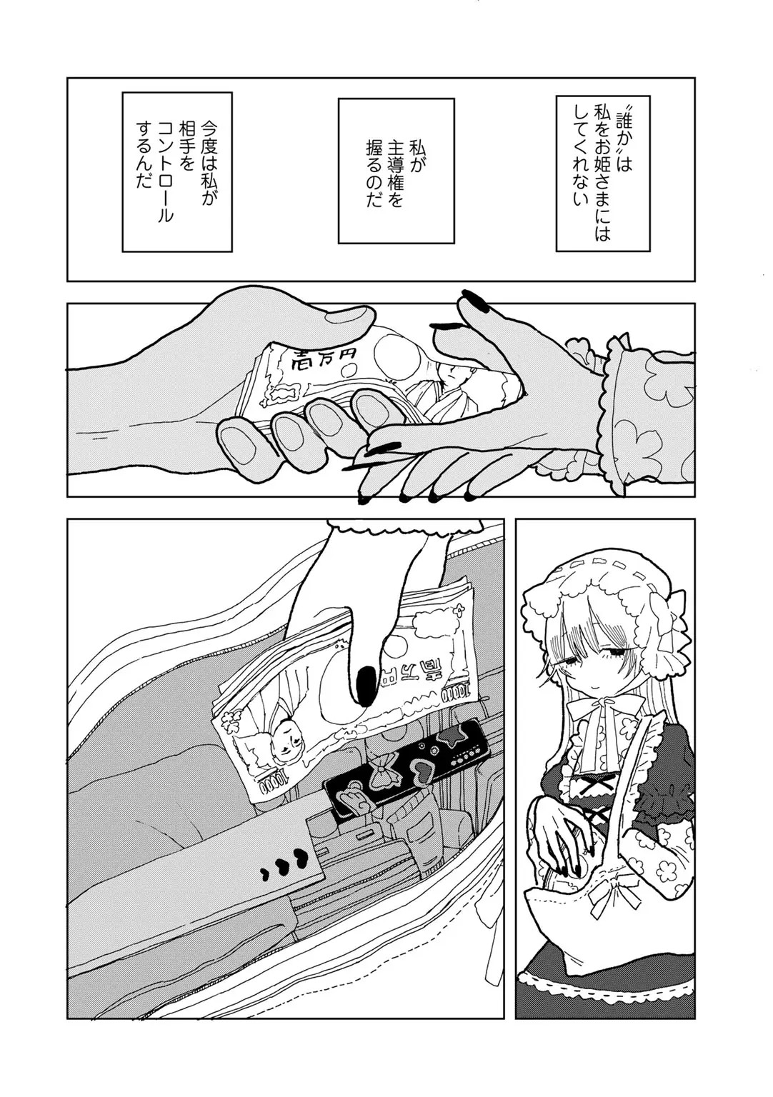 Page 158