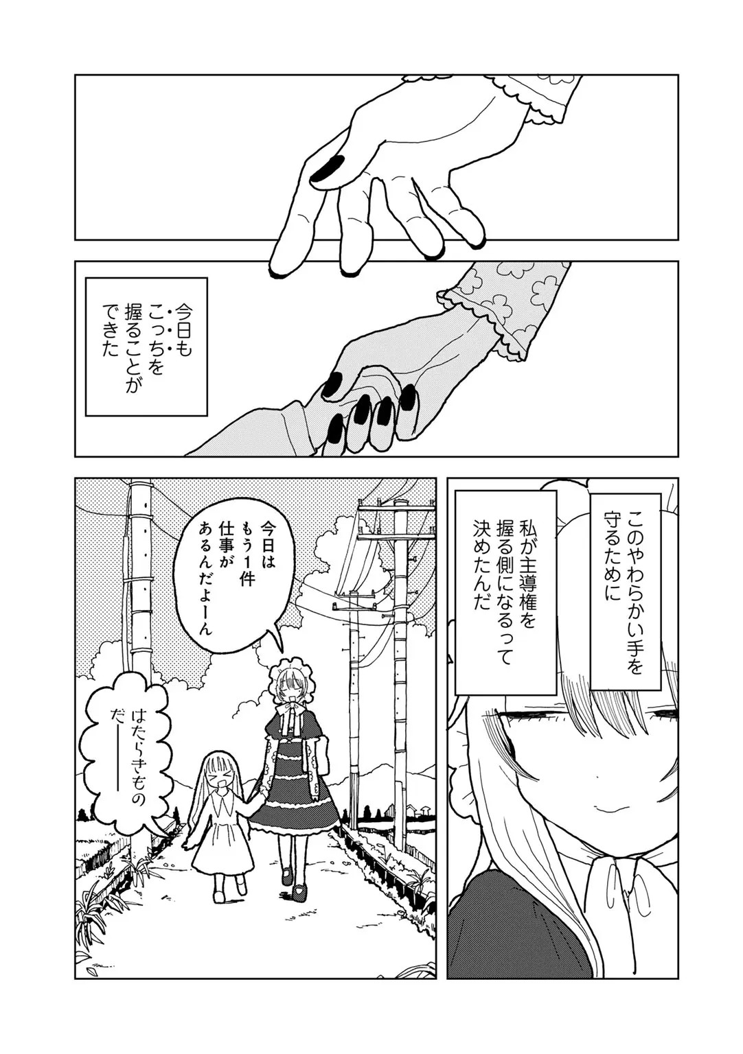 Page 159