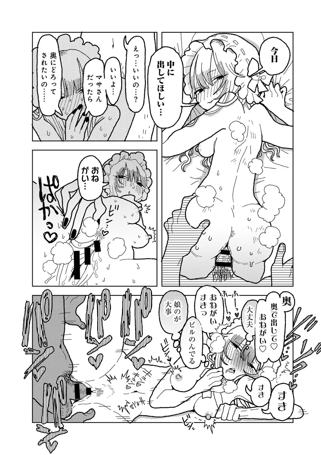 Page 171