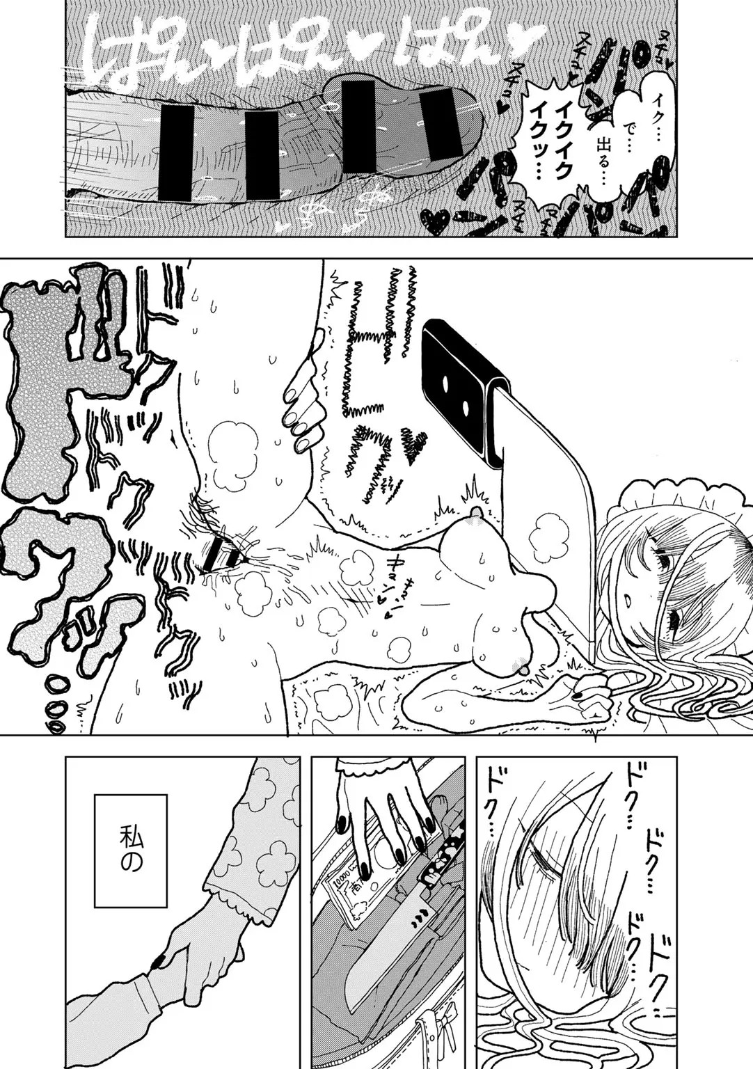 Page 172