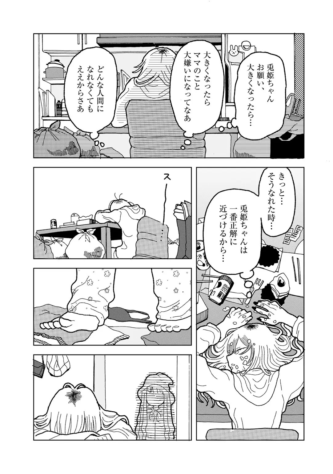Page 175