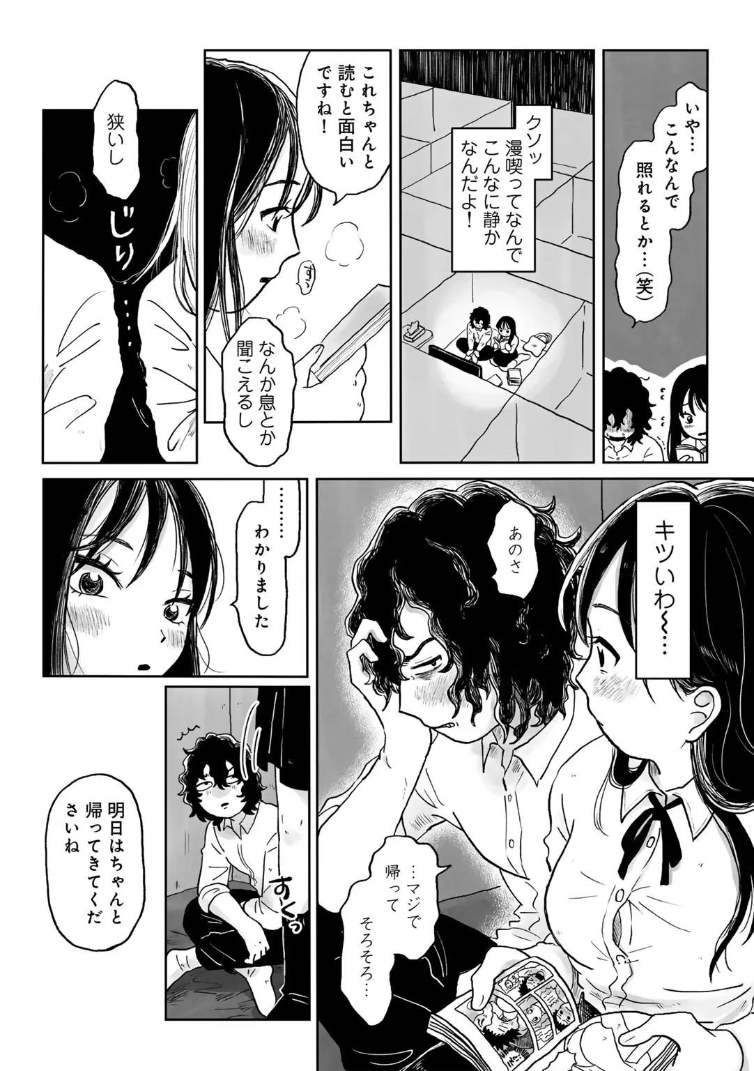 Page 50