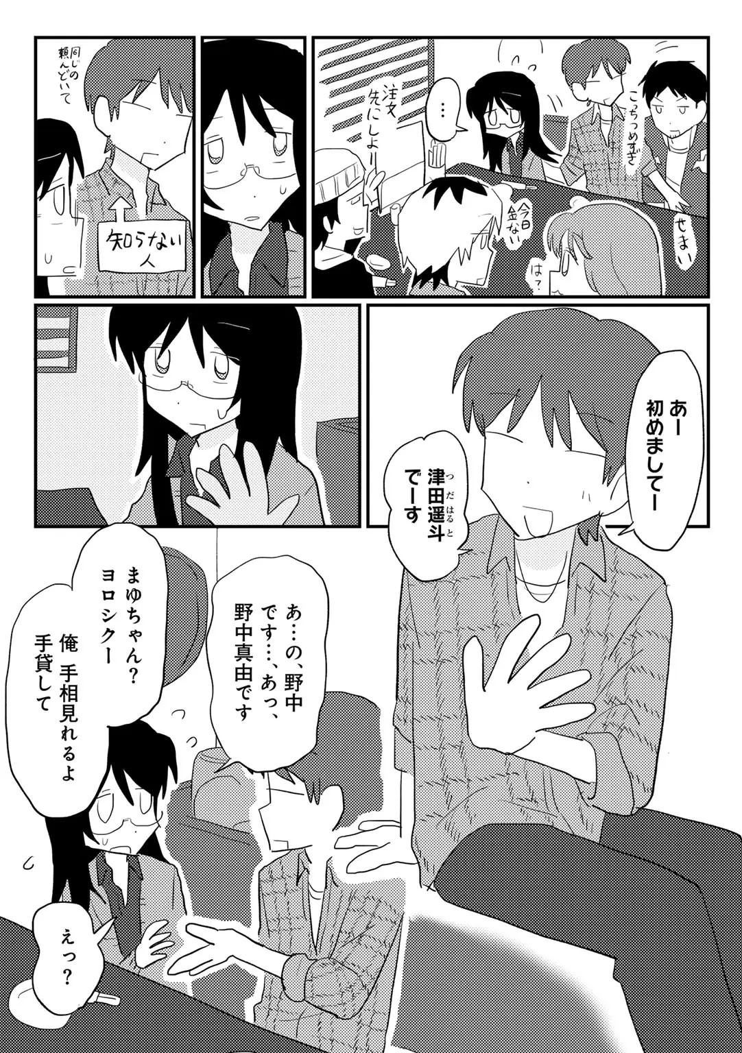 Page 79