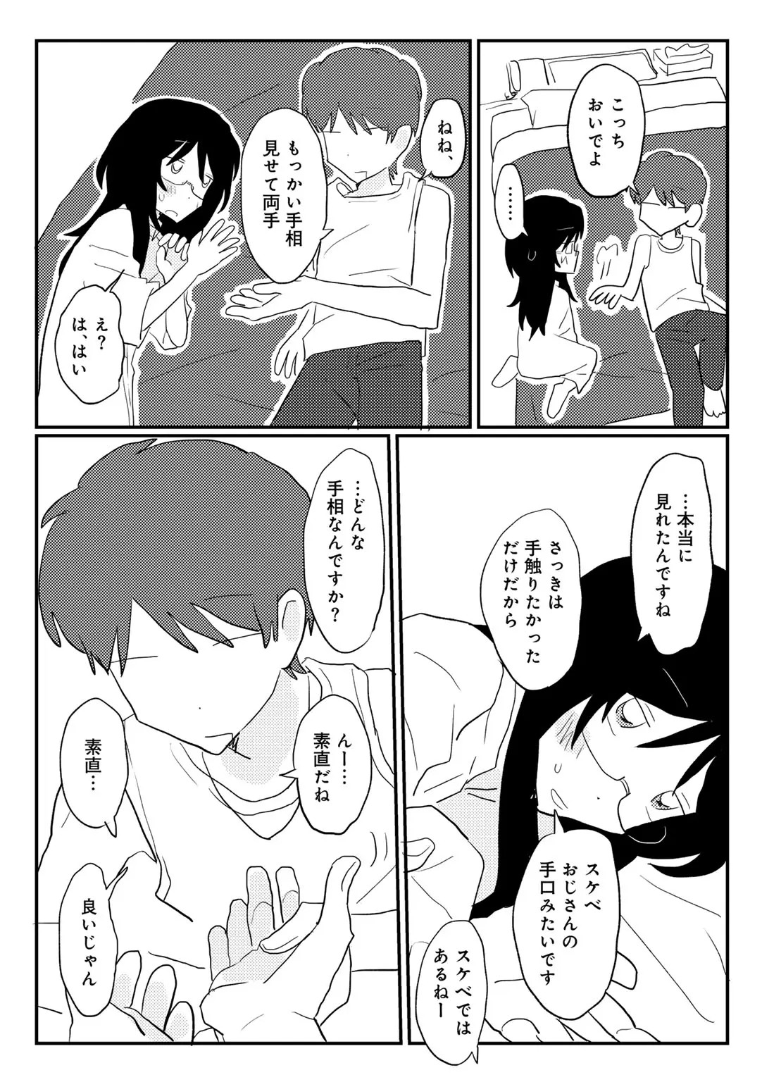 Page 87